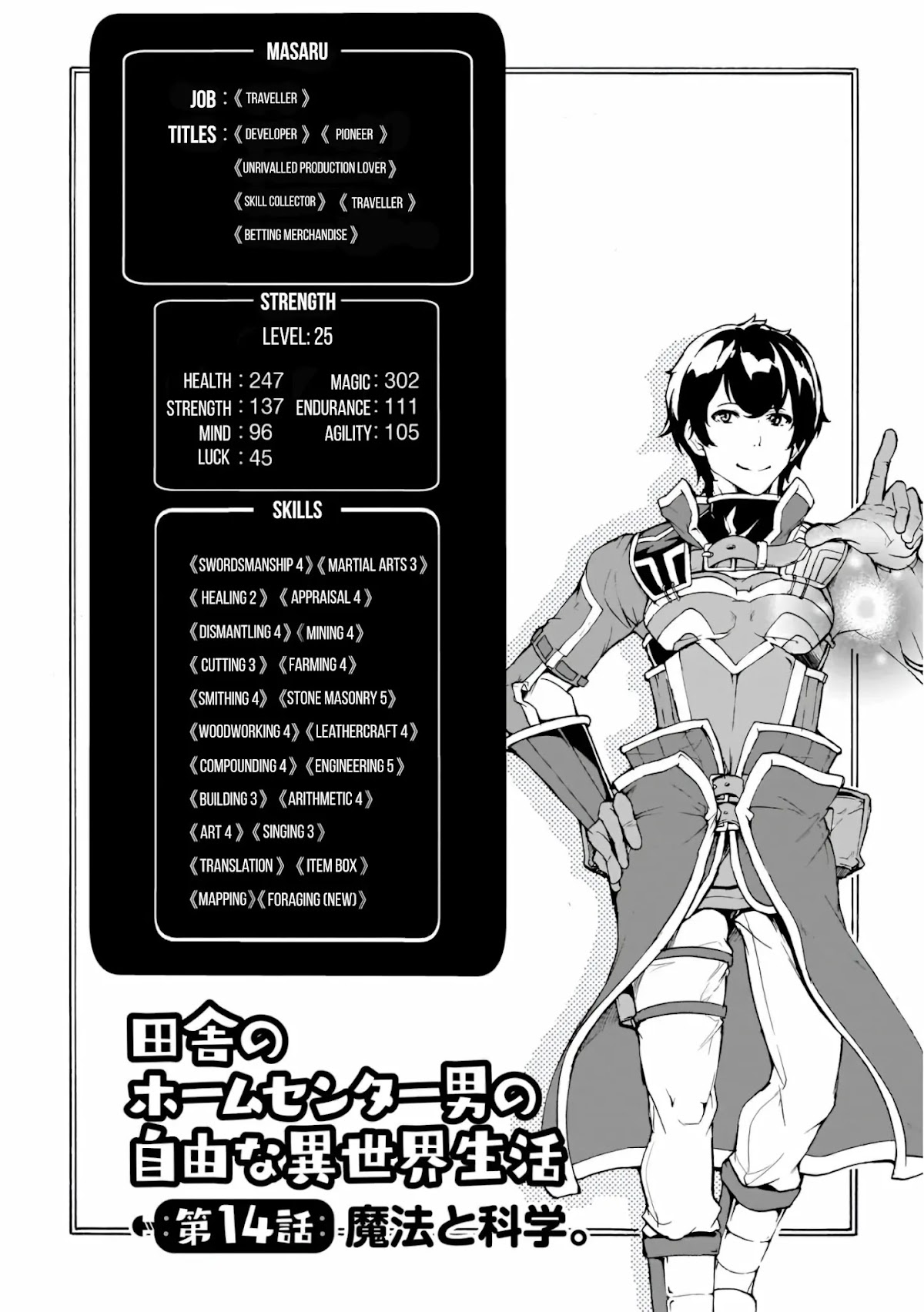 Inaka no Home Center Otoko no Jiyuu na Isekai Seikatsu Chapter 14 page 4 - Chapter 14