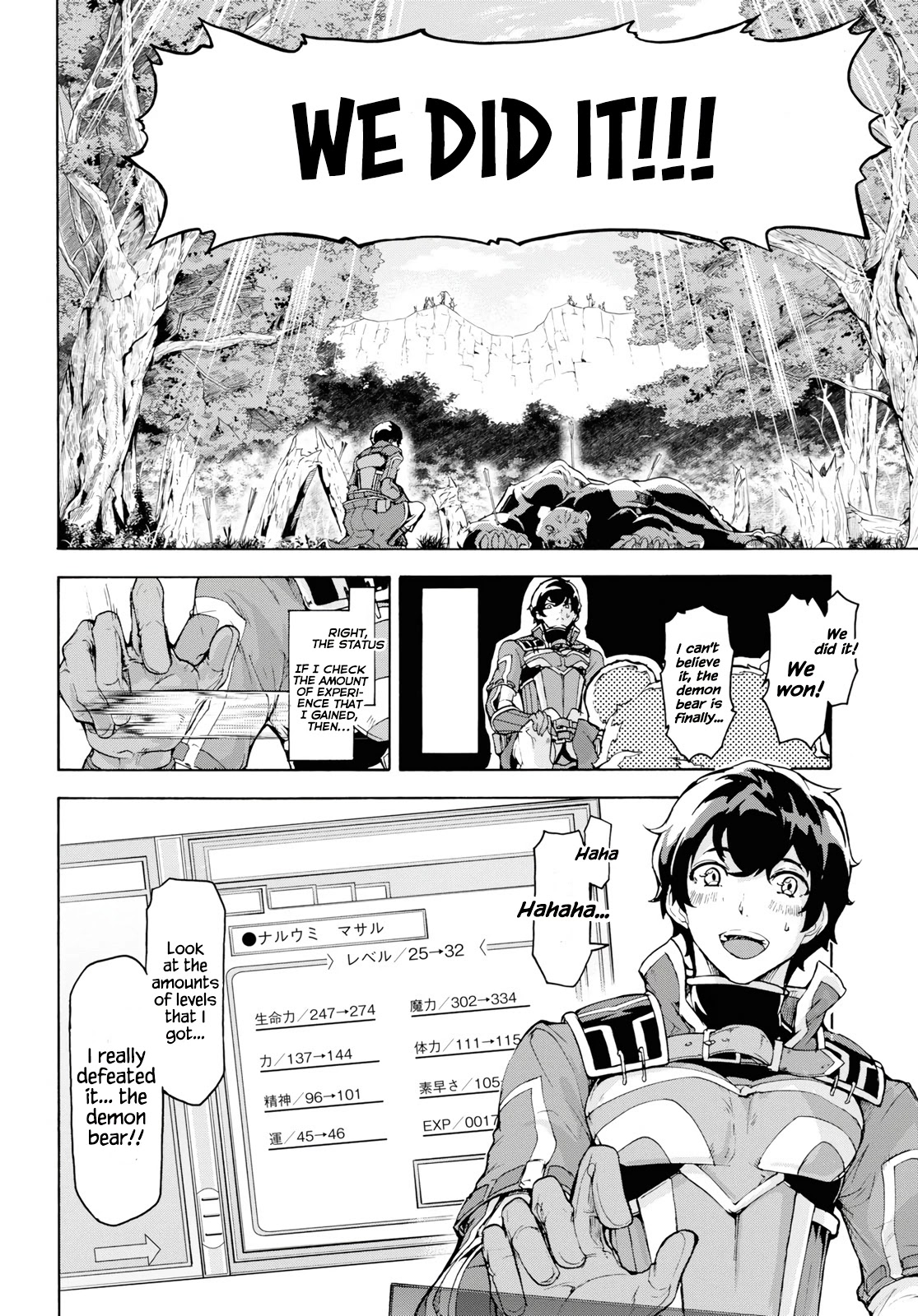 Inaka no Home Center Otoko no Jiyuu na Isekai Seikatsu Chapter 15 page 14 - Chapter 15