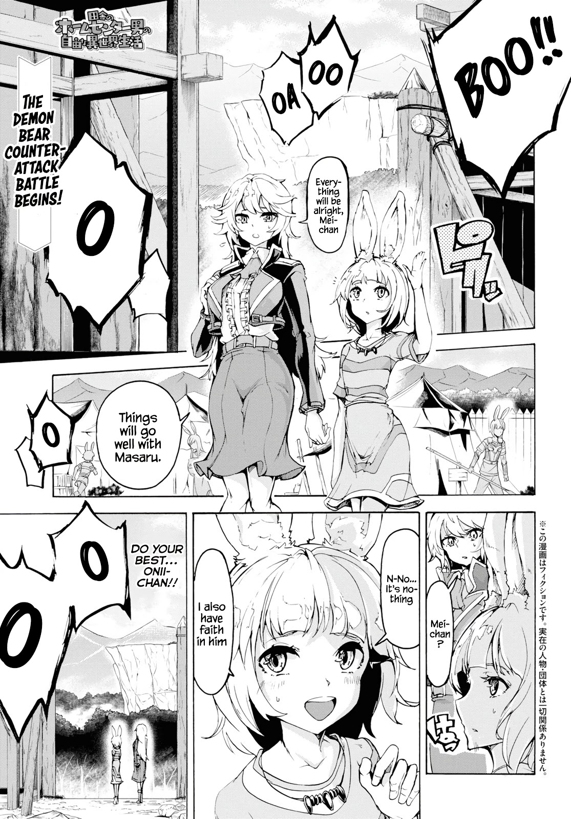Inaka no Home Center Otoko no Jiyuu na Isekai Seikatsu Chapter 15 page 2 - Chapter 15