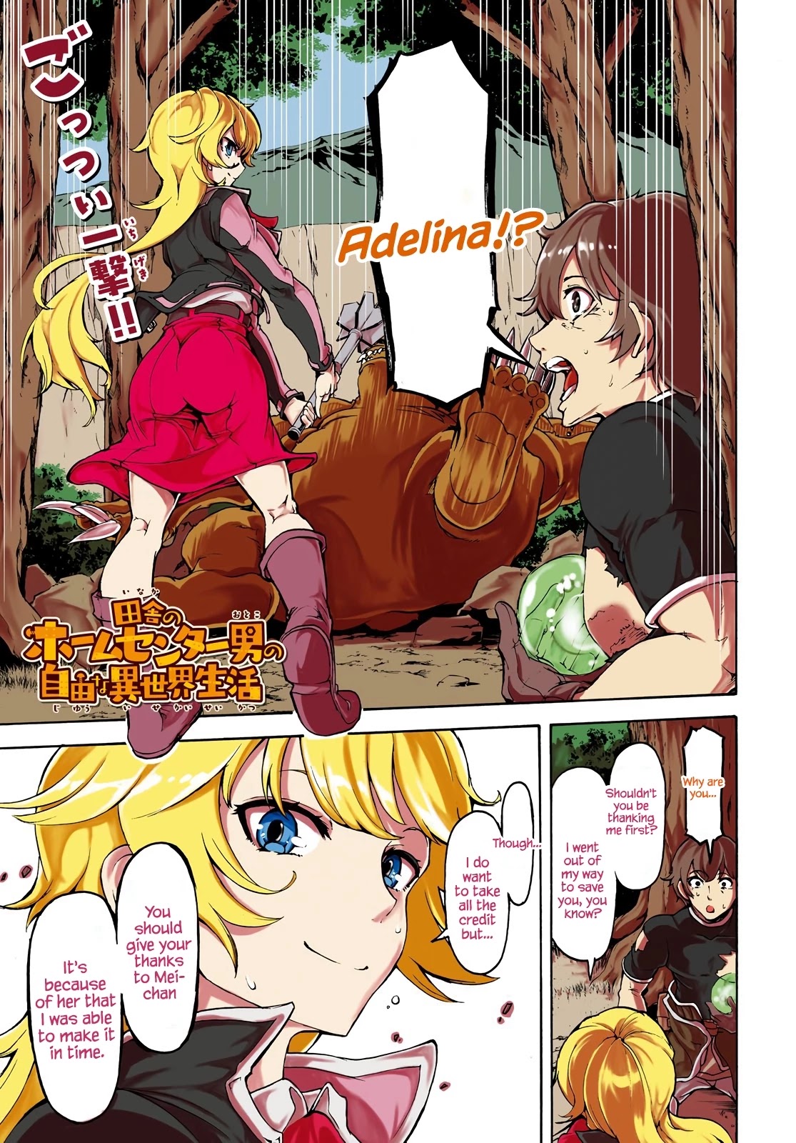 Inaka no Home Center Otoko no Jiyuu na Isekai Seikatsu Chapter 16 page 2 - Chapter 16