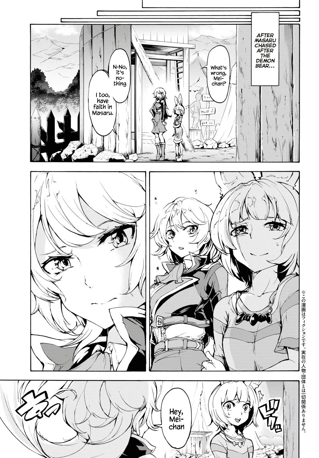 Inaka no Home Center Otoko no Jiyuu na Isekai Seikatsu Chapter 16 page 4 - Chapter 16