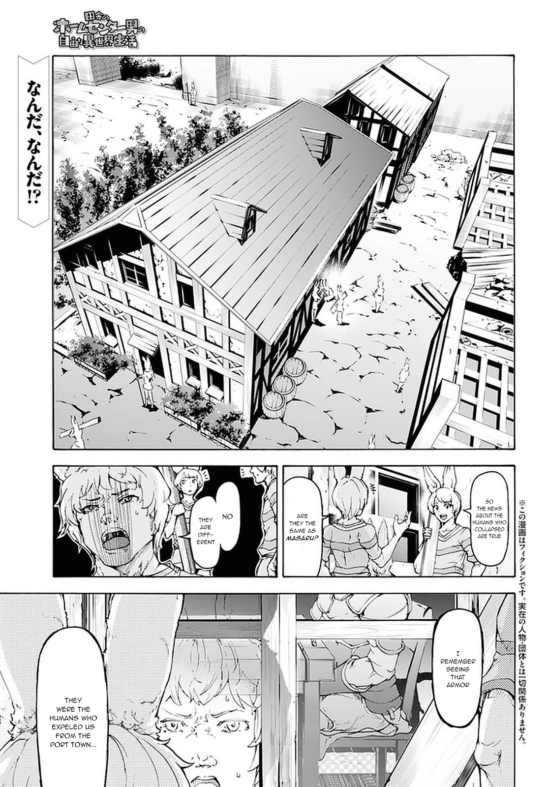 Inaka no Home Center Otoko no Jiyuu na Isekai Seikatsu Chapter 18 page 2 - Chapter 18