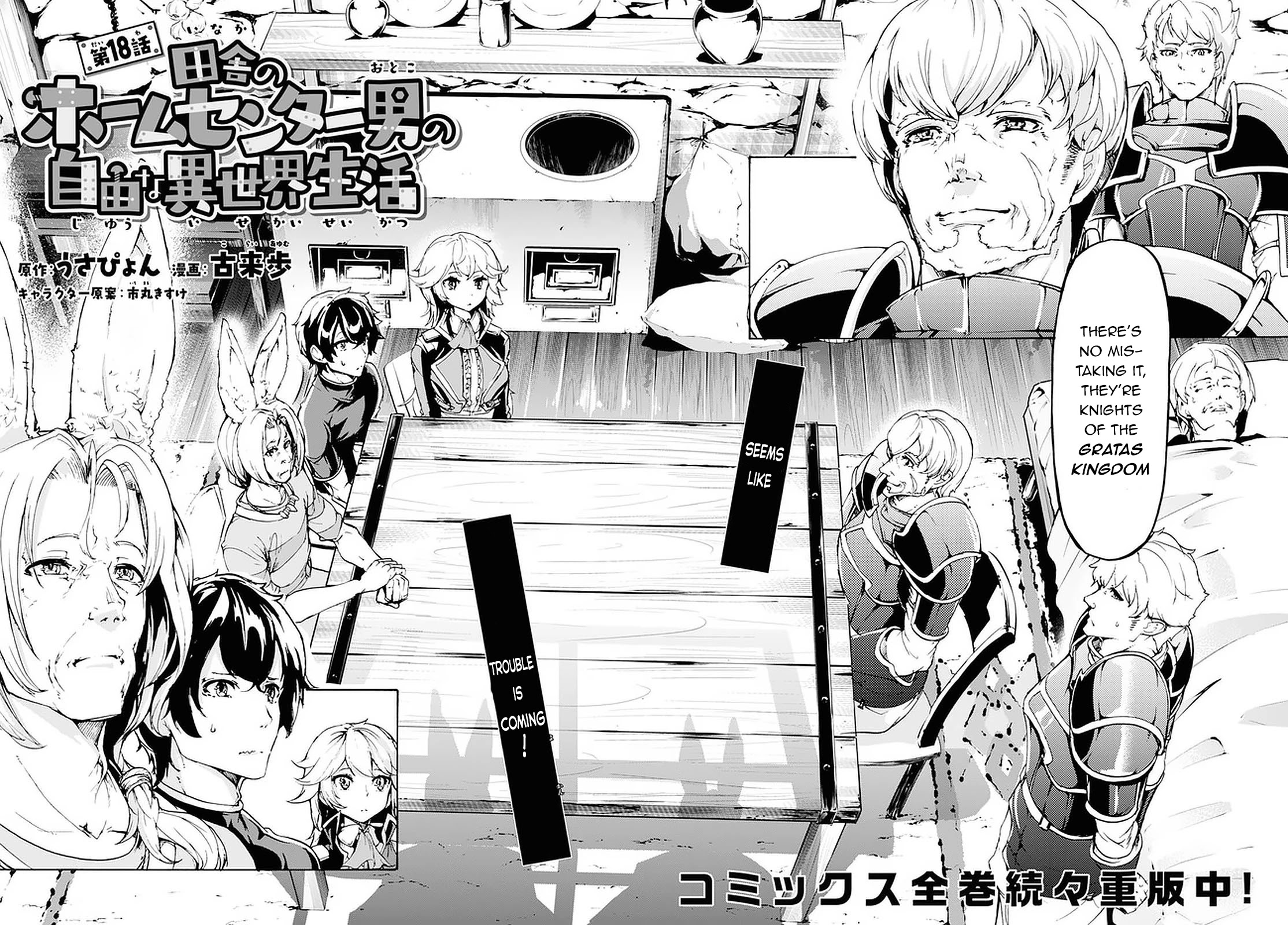 Inaka no Home Center Otoko no Jiyuu na Isekai Seikatsu Chapter 18 page 3 - Chapter 18
