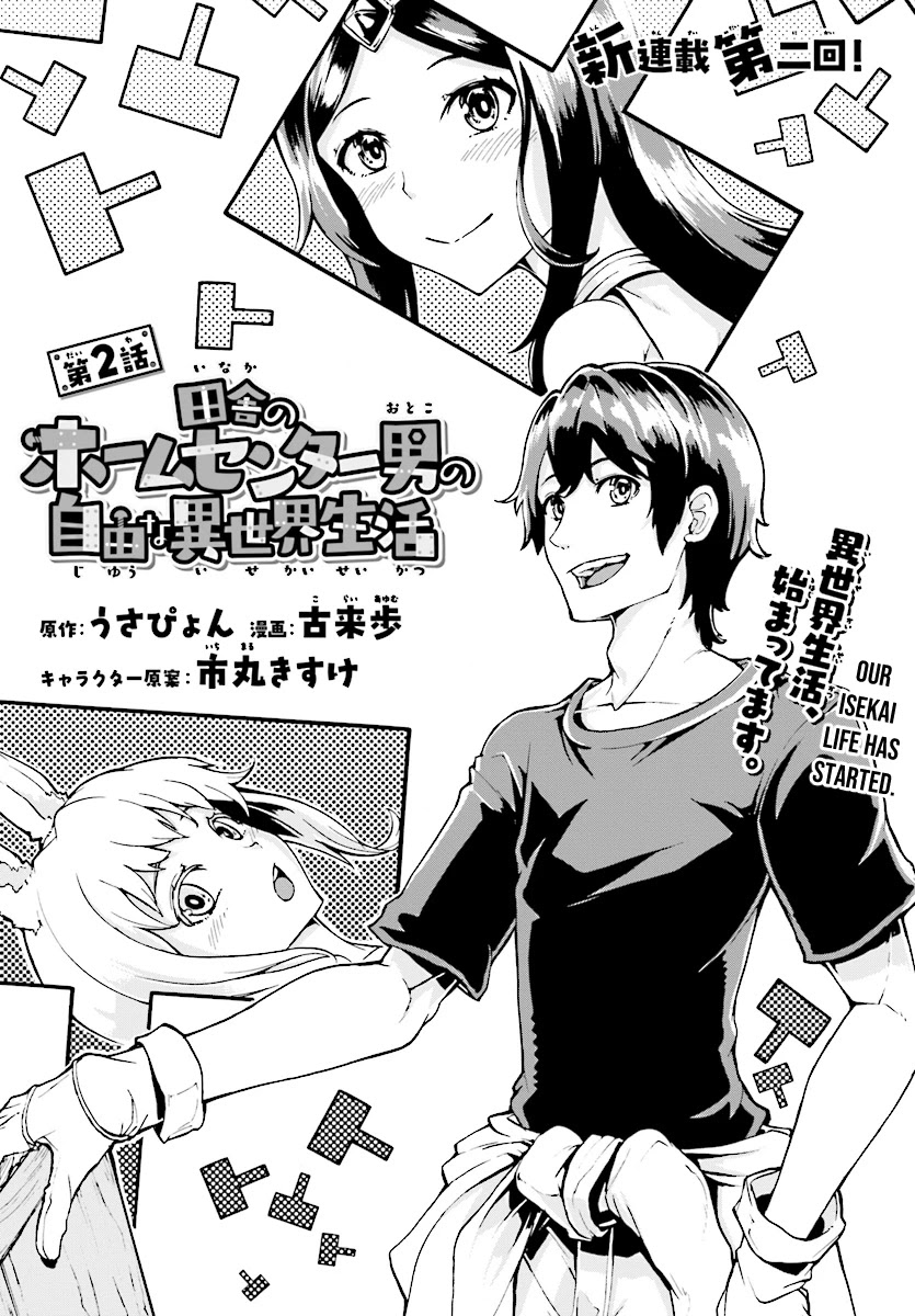 Inaka no Home Center Otoko no Jiyuu na Isekai Seikatsu Chapter 2 page 1 - Chapter 2