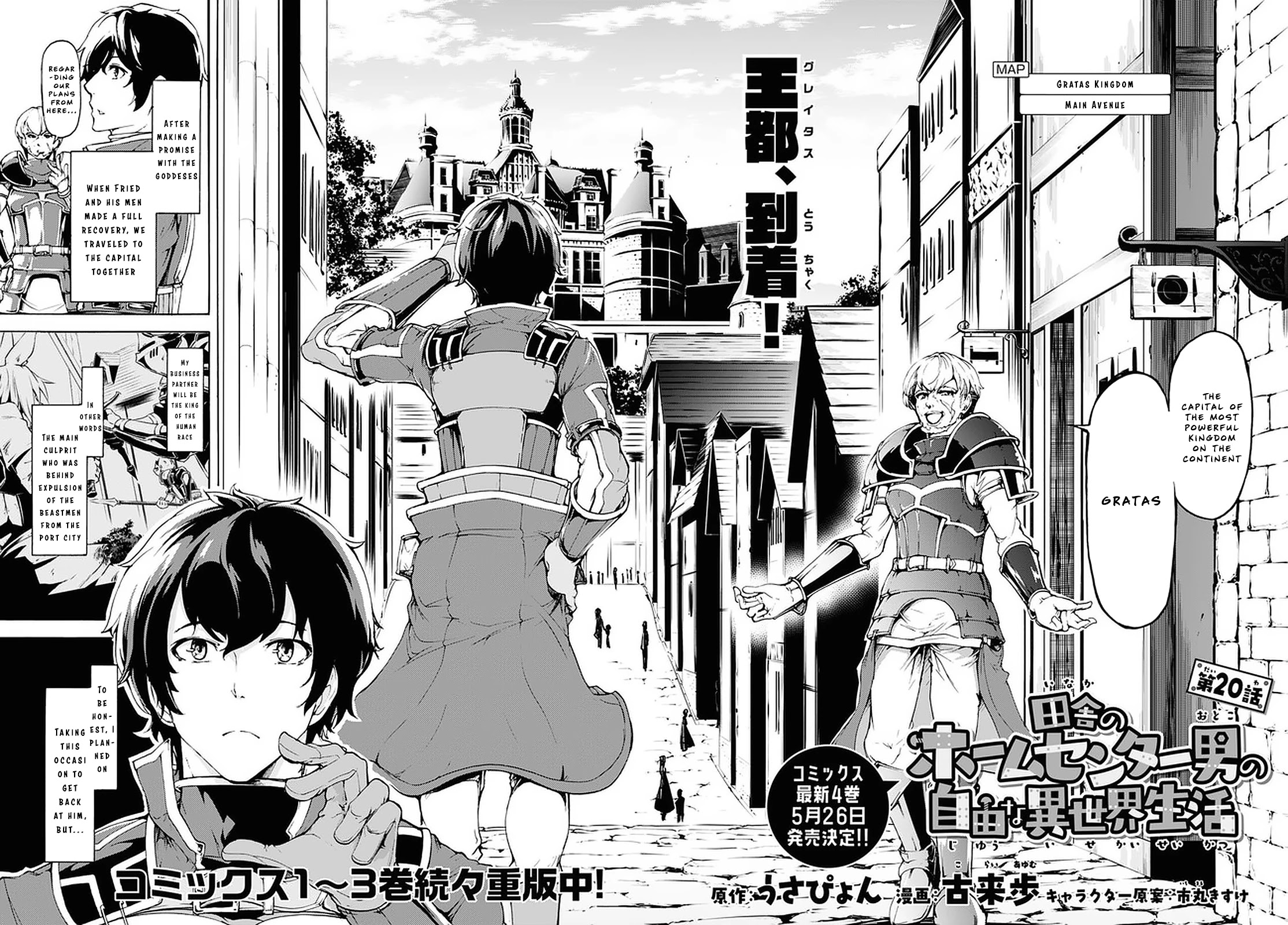 Inaka no Home Center Otoko no Jiyuu na Isekai Seikatsu Chapter 20 page 2 - Chapter 20