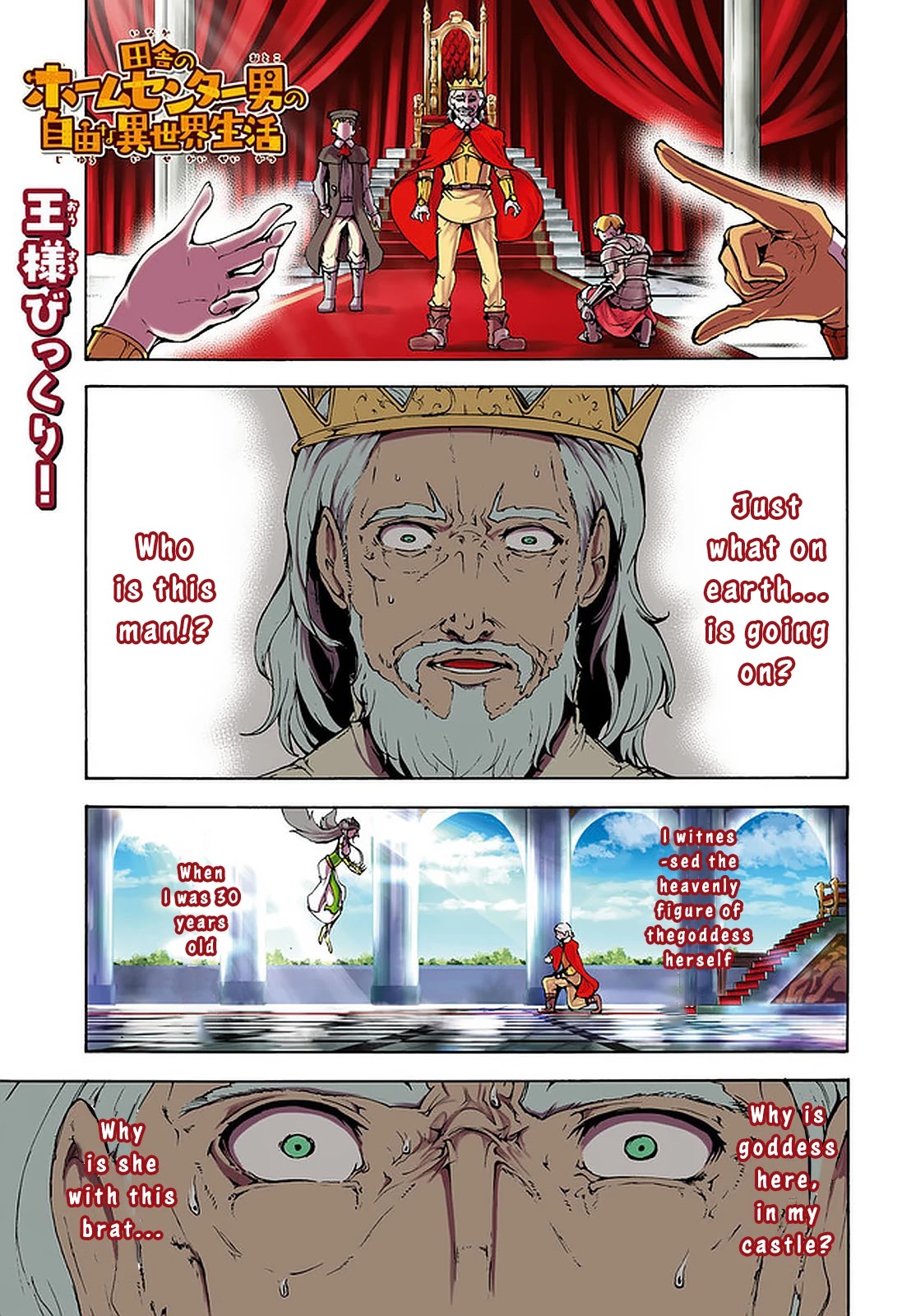 Inaka no Home Center Otoko no Jiyuu na Isekai Seikatsu Chapter 21 page 1 - Chapter 21