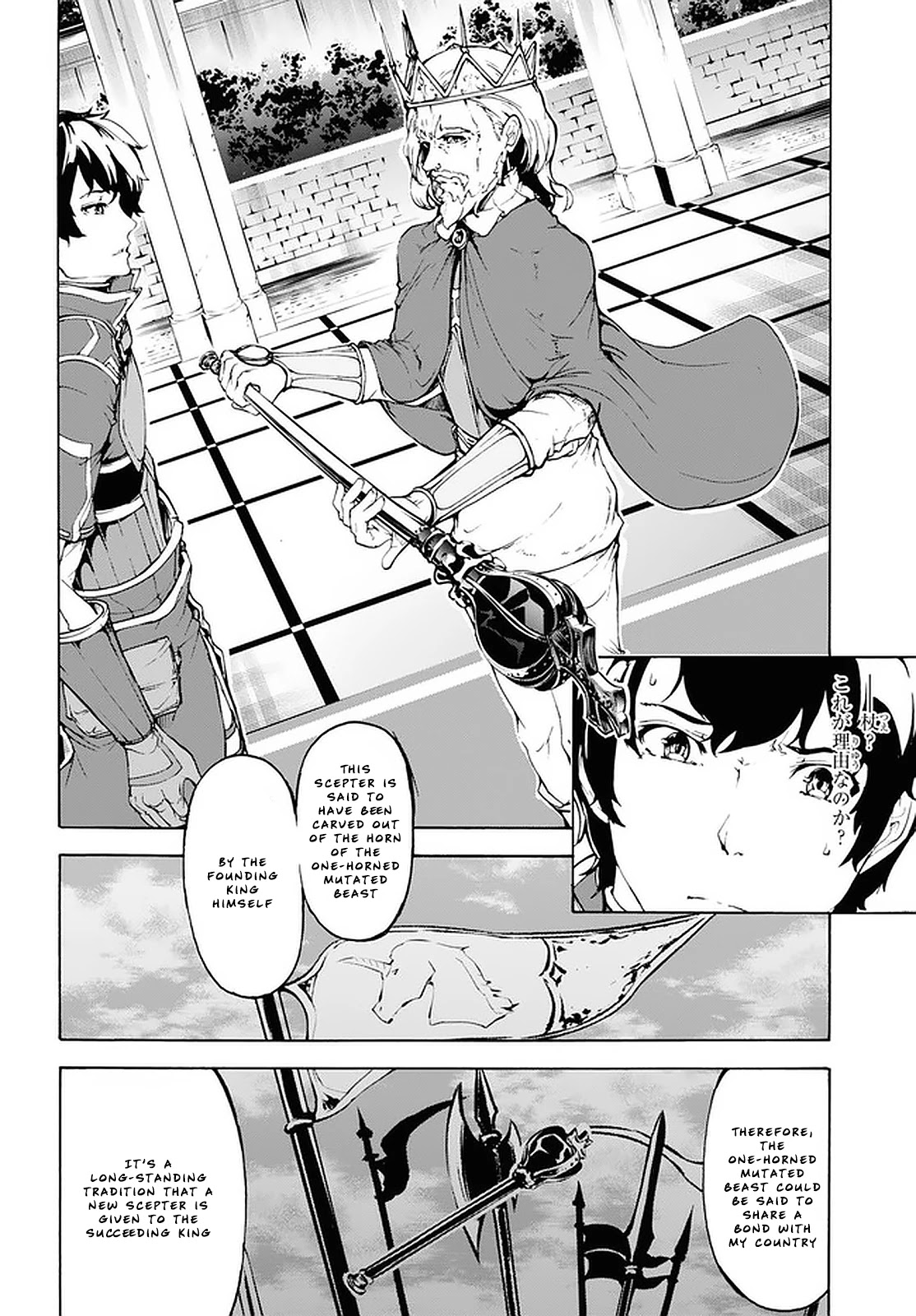 Inaka no Home Center Otoko no Jiyuu na Isekai Seikatsu Chapter 21 page 14 - Chapter 21