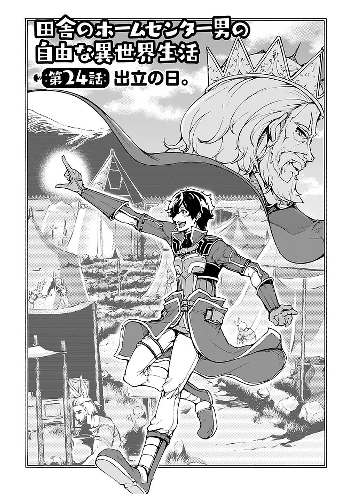 Inaka no Home Center Otoko no Jiyuu na Isekai Seikatsu Chapter 24 page 4 - Chapter 24