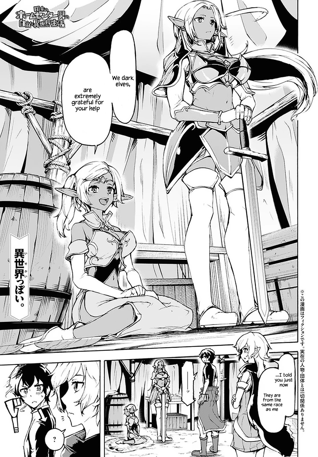 Inaka no Home Center Otoko no Jiyuu na Isekai Seikatsu Chapter 26 page 1 - Chapter 26