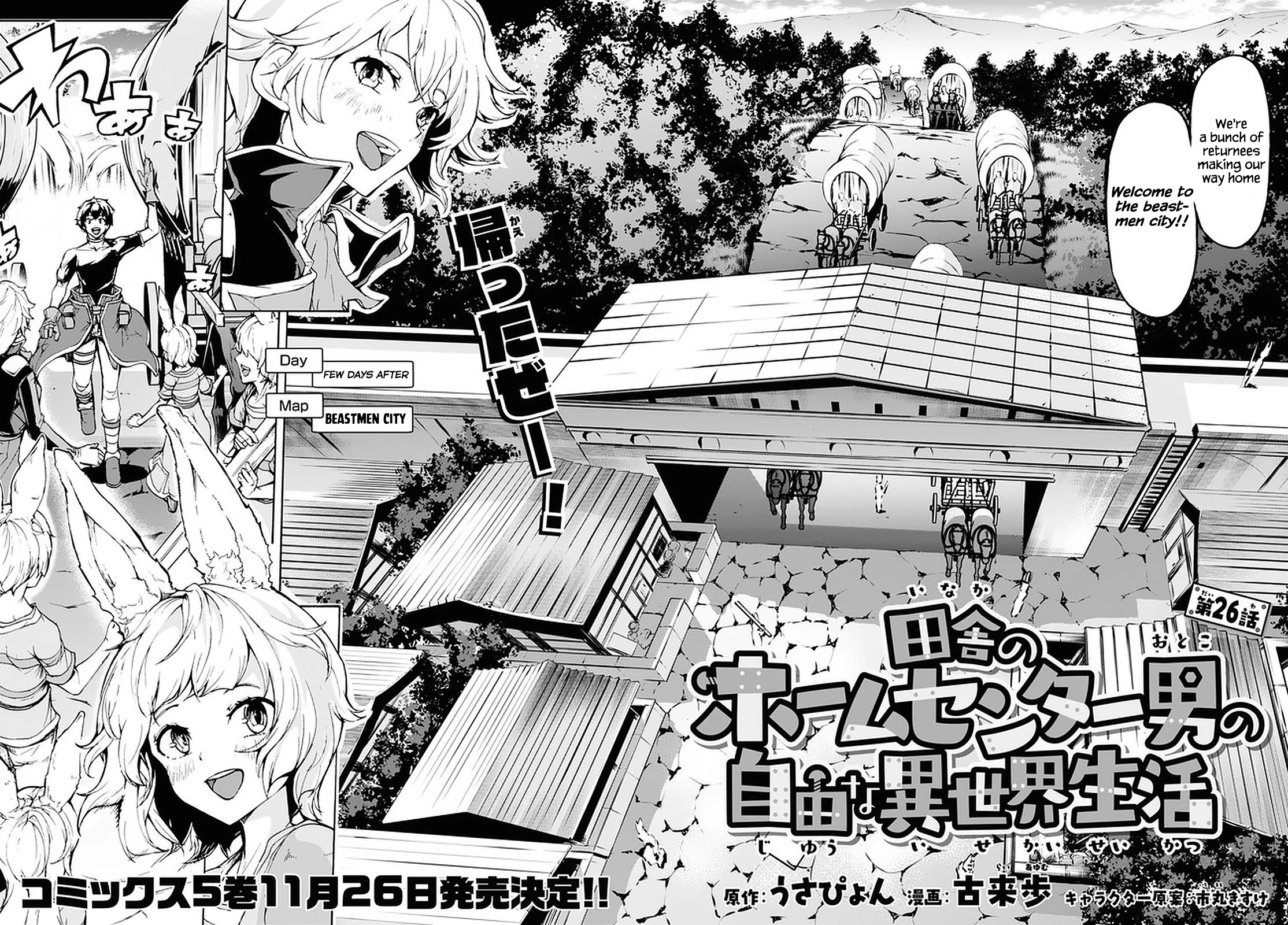Inaka no Home Center Otoko no Jiyuu na Isekai Seikatsu Chapter 26 page 6 - Chapter 26
