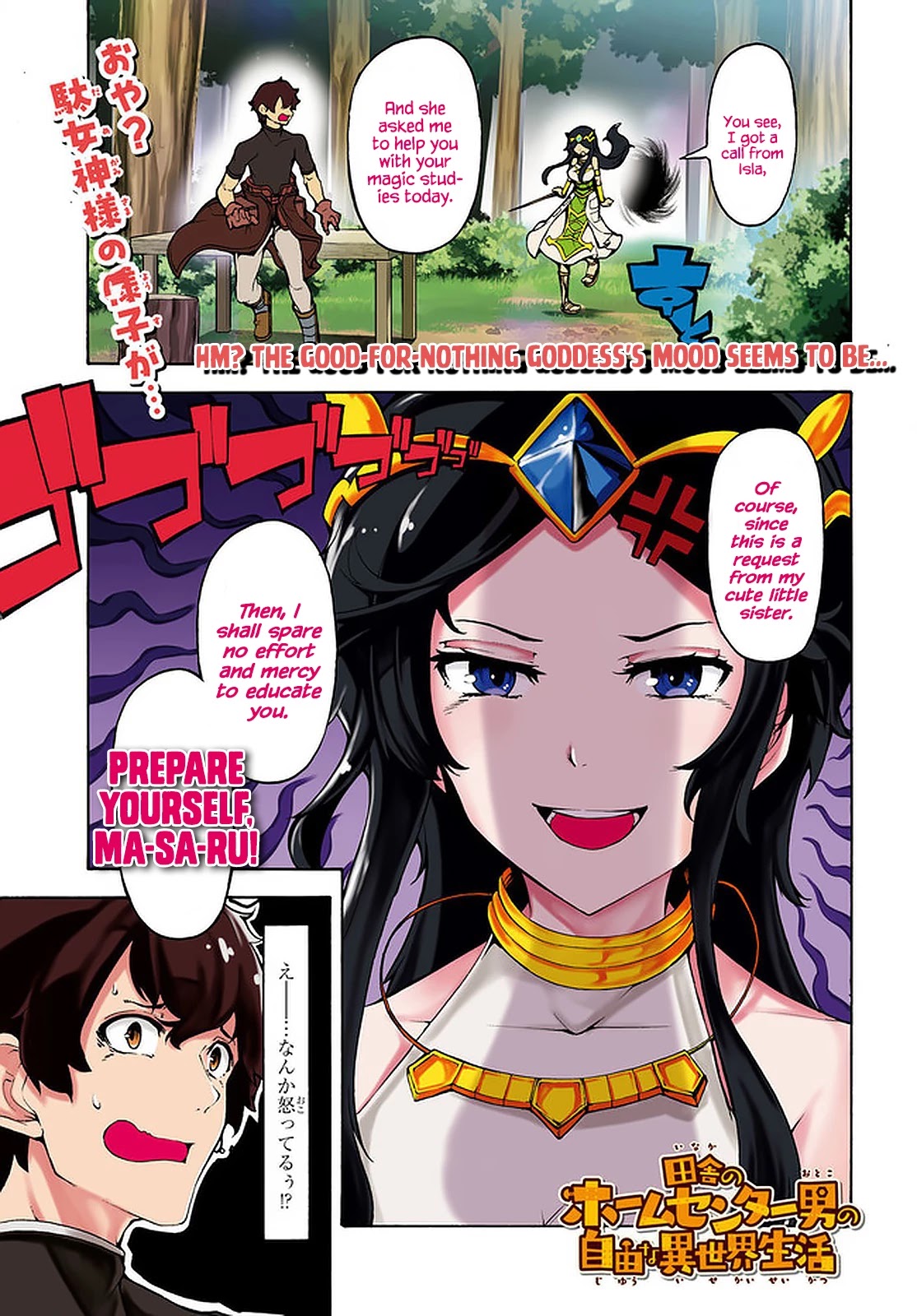 Inaka no Home Center Otoko no Jiyuu na Isekai Seikatsu Chapter 27 page 1 - Chapter 27
