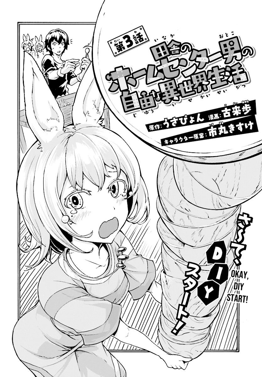 Inaka no Home Center Otoko no Jiyuu na Isekai Seikatsu Chapter 3 page 2 - Chapter 3