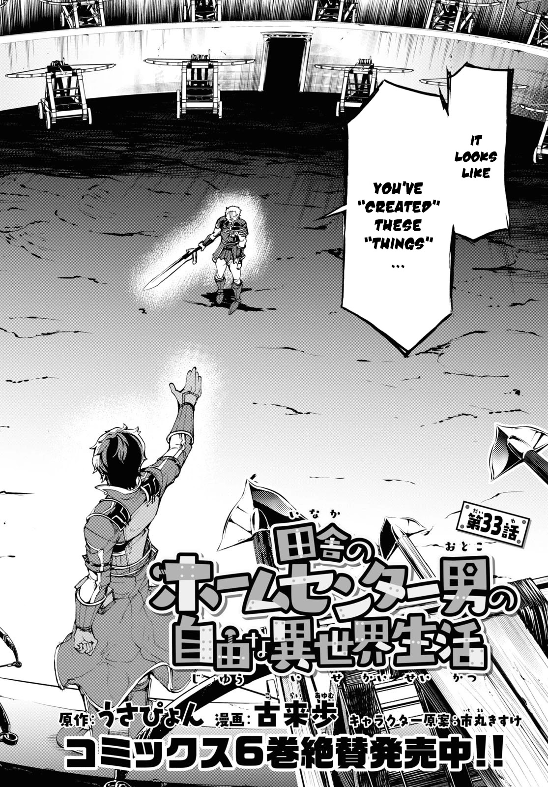 Inaka no Home Center Otoko no Jiyuu na Isekai Seikatsu Chapter 33 page 3 - Chapter 33