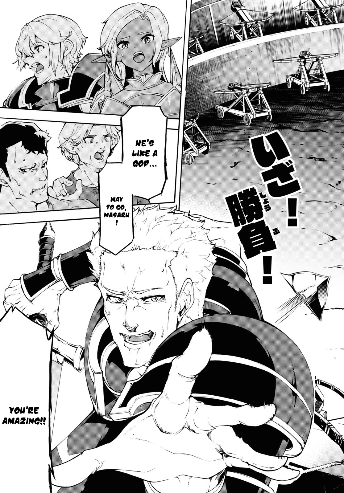 Inaka no Home Center Otoko no Jiyuu na Isekai Seikatsu Chapter 33 page 4 - Chapter 33