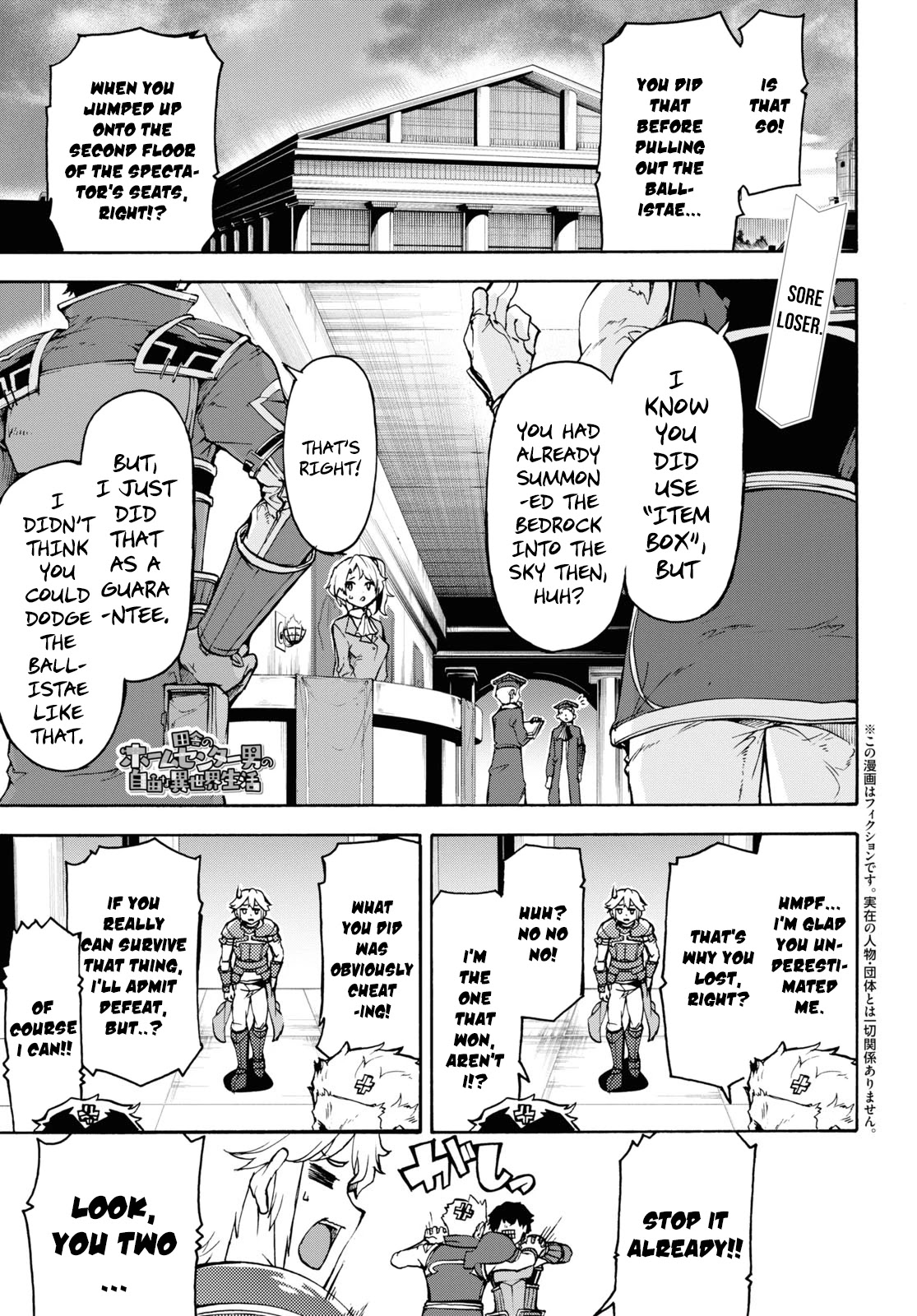 Inaka no Home Center Otoko no Jiyuu na Isekai Seikatsu Chapter 34 page 1 - Chapter 34