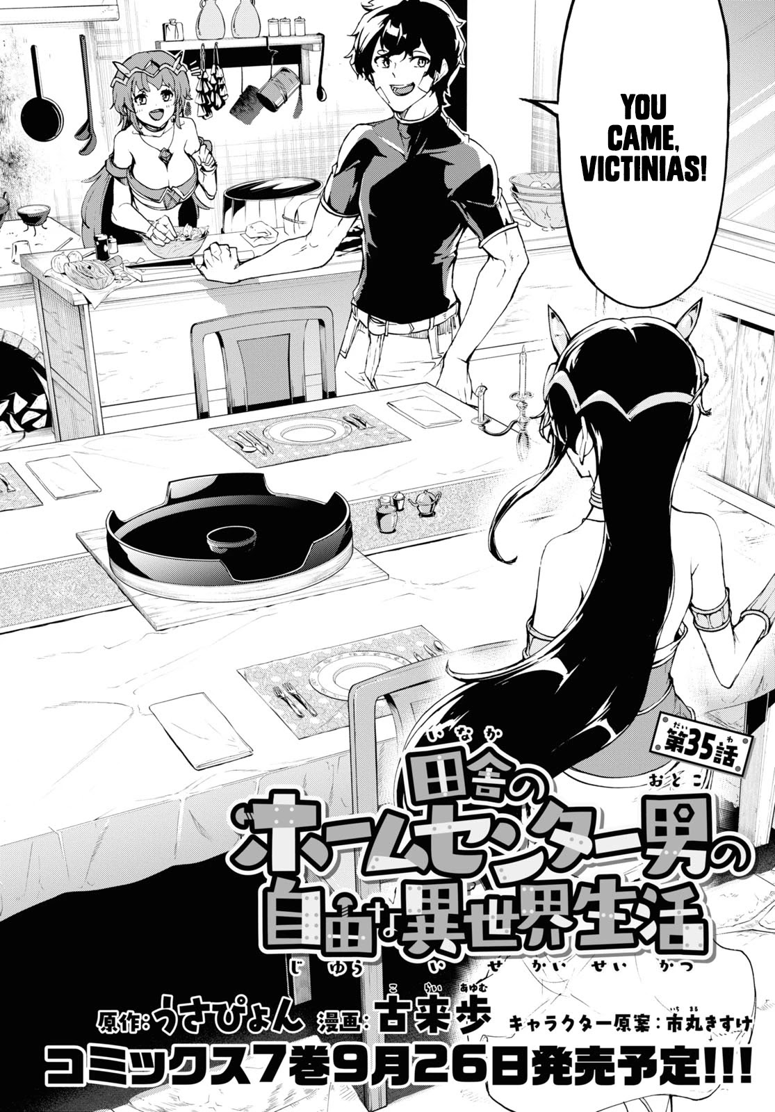 Inaka no Home Center Otoko no Jiyuu na Isekai Seikatsu Chapter 35 page 5 - Chapter 35
