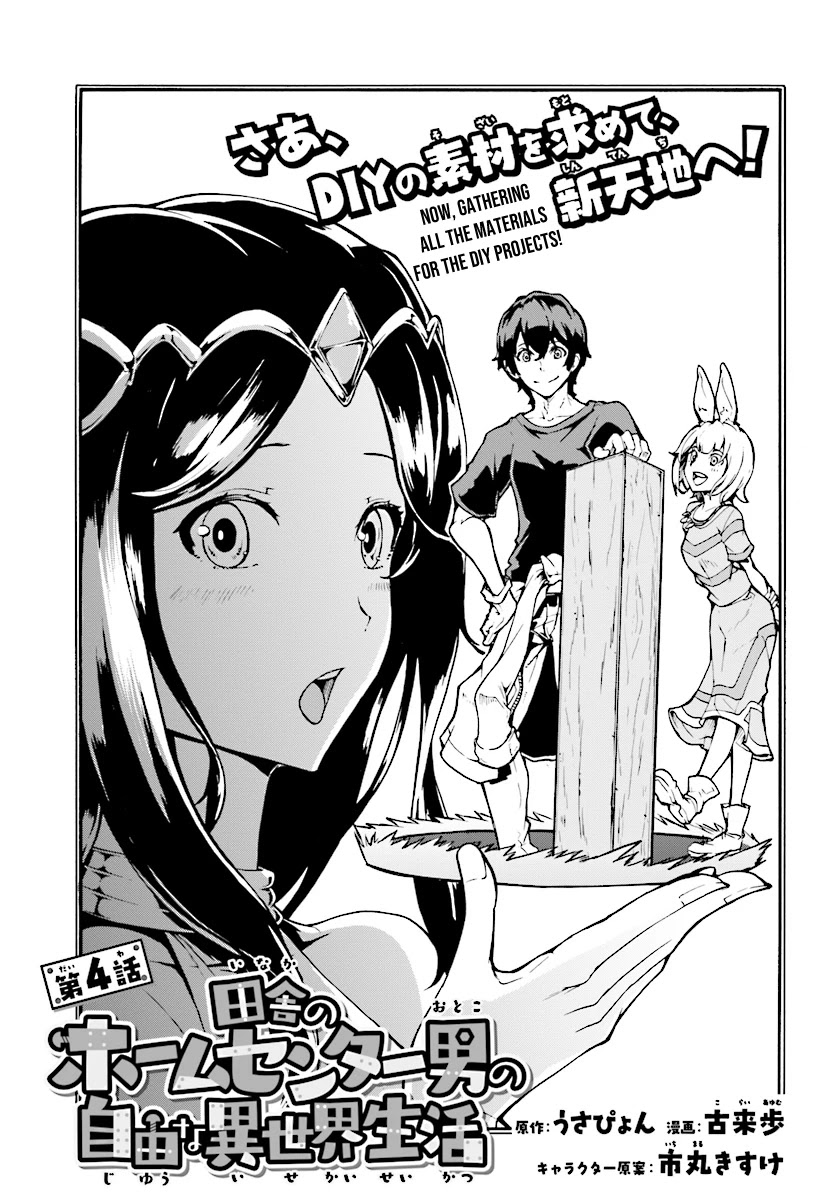 Inaka no Home Center Otoko no Jiyuu na Isekai Seikatsu Chapter 4.1 page 5 - Chapter 4.1