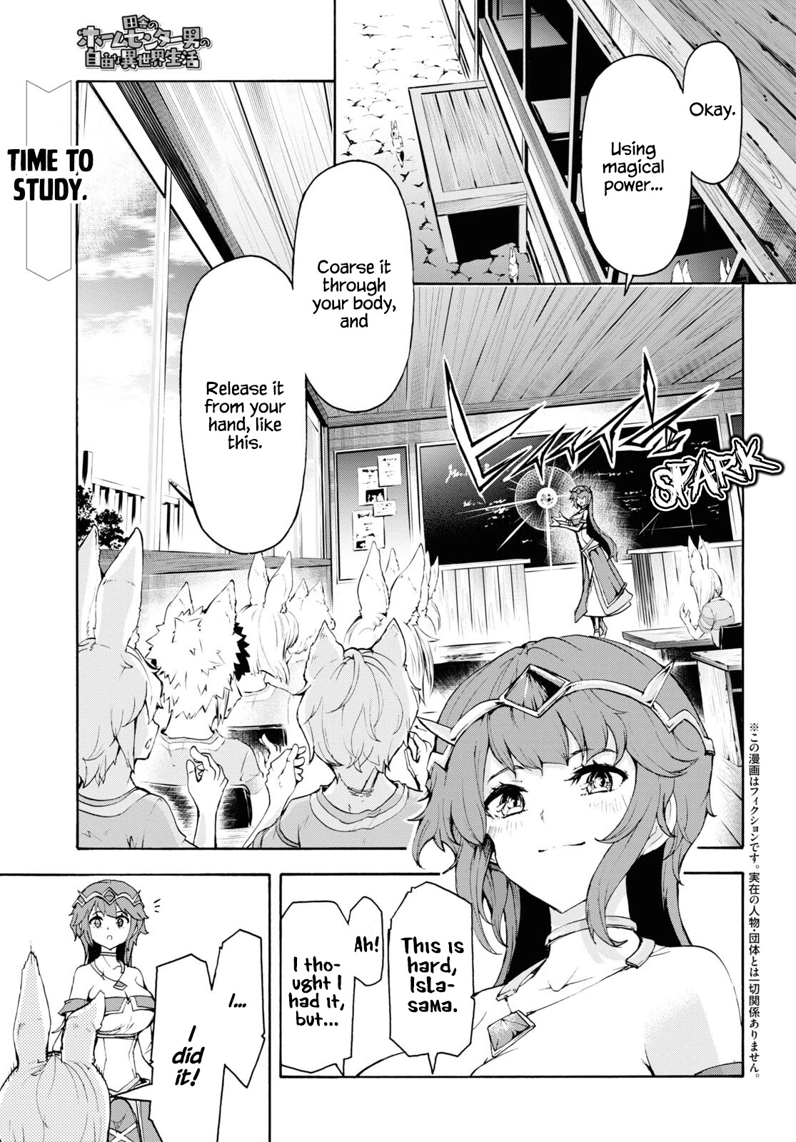 Inaka no Home Center Otoko no Jiyuu na Isekai Seikatsu Chapter 40 page 1 - Chapter 40