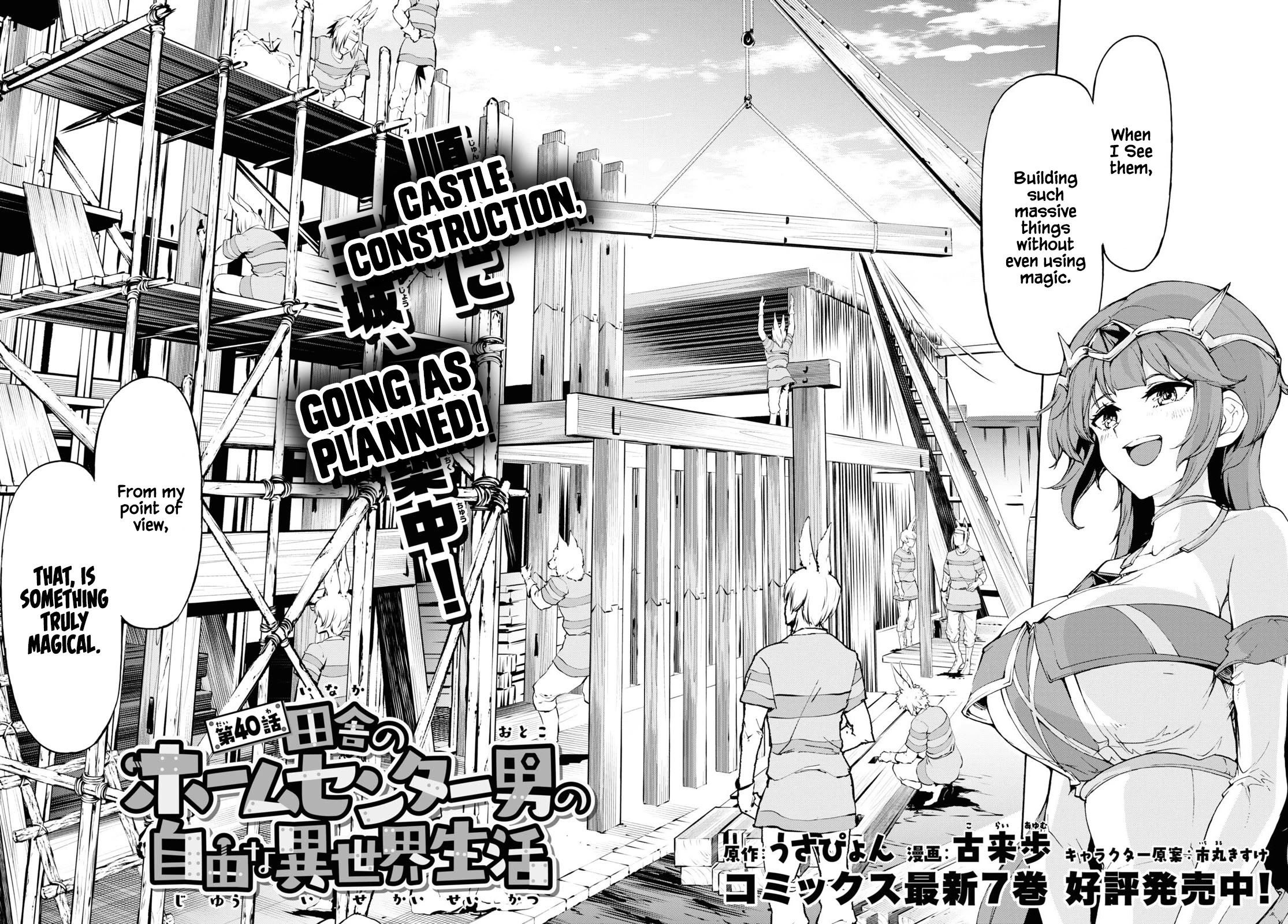 Inaka no Home Center Otoko no Jiyuu na Isekai Seikatsu Chapter 40 page 4 - Chapter 40