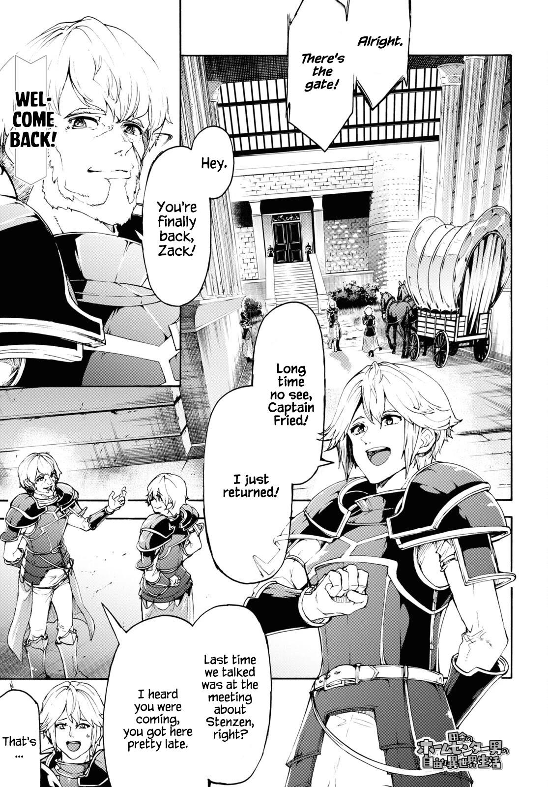 Inaka no Home Center Otoko no Jiyuu na Isekai Seikatsu Chapter 41 page 1 - Chapter 41