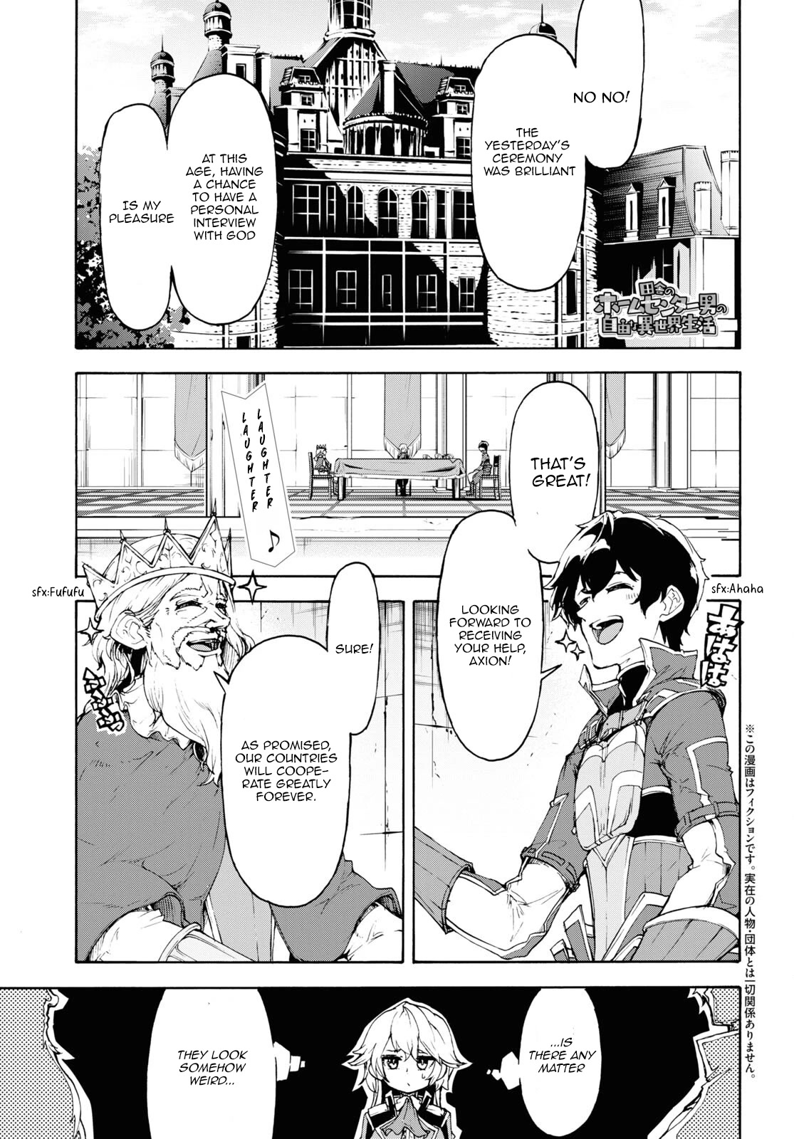 Inaka no Home Center Otoko no Jiyuu na Isekai Seikatsu Chapter 43 page 1 - Chapter 43