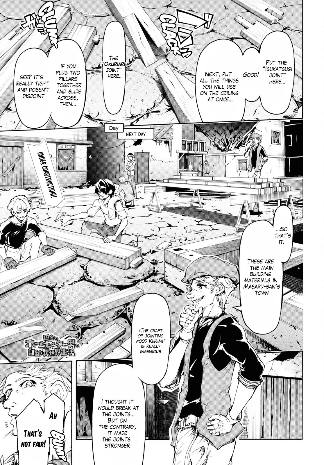 Inaka no Home Center Otoko no Jiyuu na Isekai Seikatsu Chapter 45 page 2 - Chapter 45