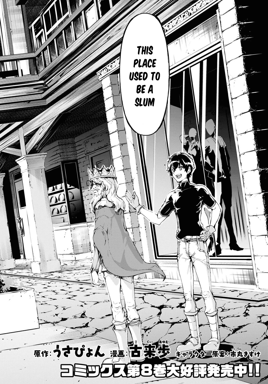 Inaka no Home Center Otoko no Jiyuu na Isekai Seikatsu Chapter 46 page 2 - Chapter 46