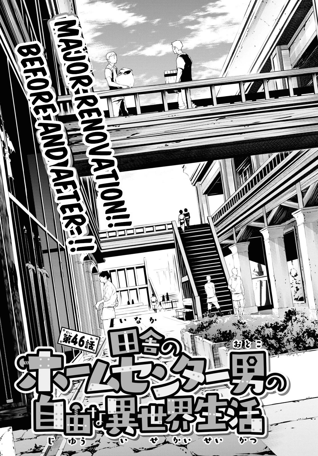Inaka no Home Center Otoko no Jiyuu na Isekai Seikatsu Chapter 46 page 3 - Chapter 46