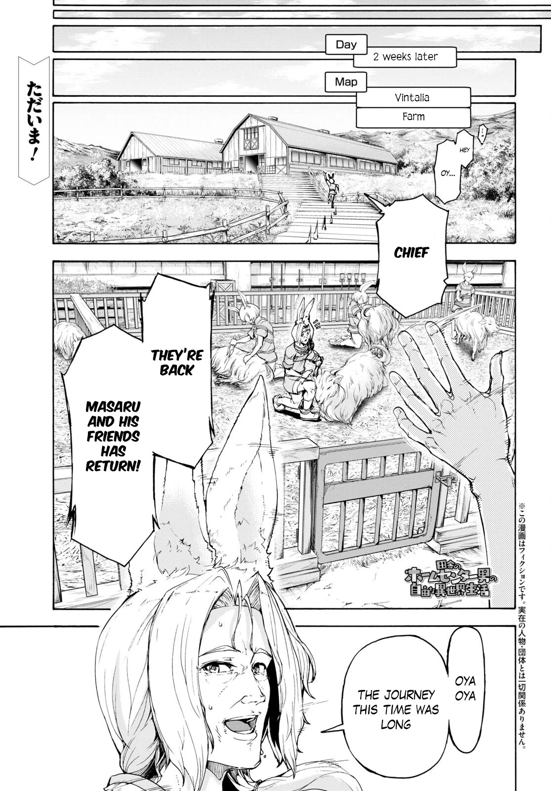 Inaka no Home Center Otoko no Jiyuu na Isekai Seikatsu Chapter 47 page 1 - Chapter 47