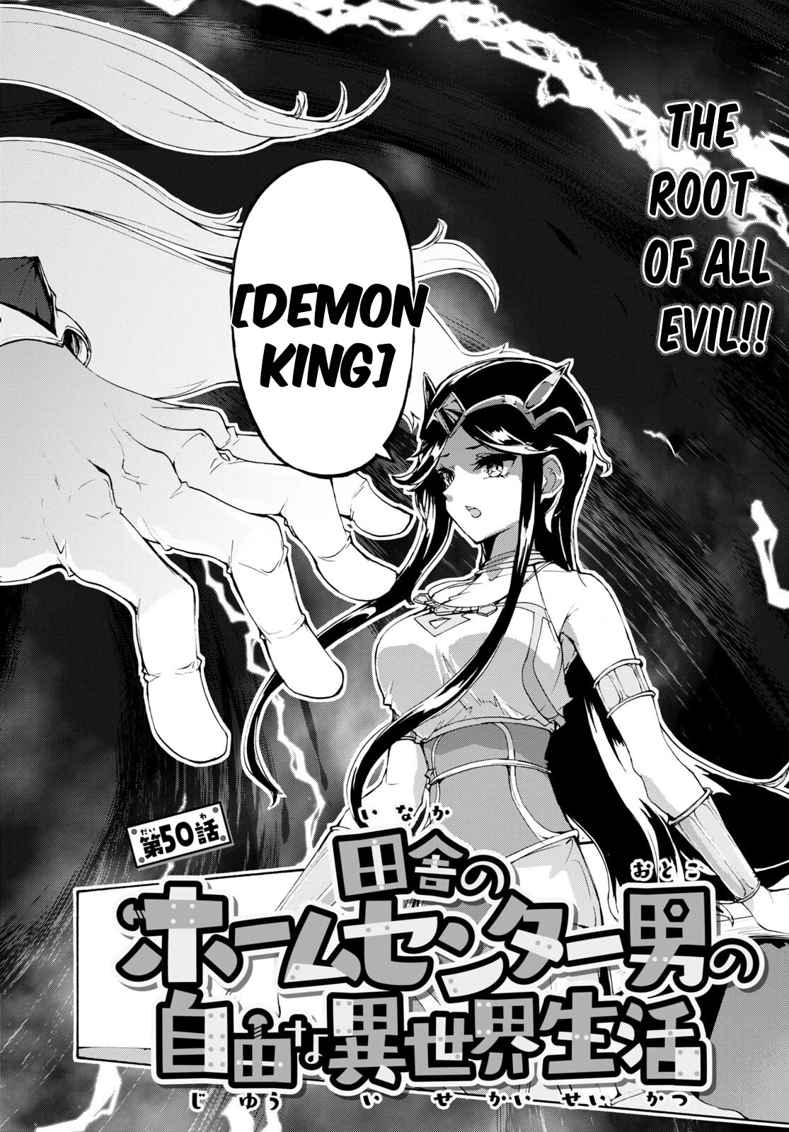 Inaka no Home Center Otoko no Jiyuu na Isekai Seikatsu Chapter 50 page 4 - Chapter 50