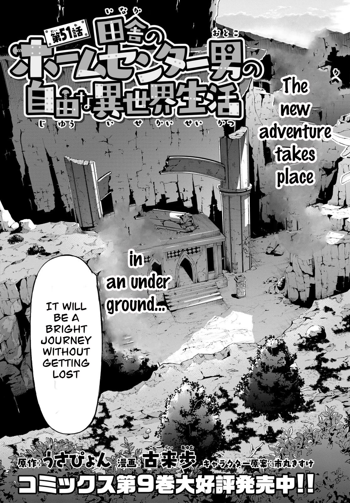 Inaka no Home Center Otoko no Jiyuu na Isekai Seikatsu Chapter 51 page 7 - Chapter 51
