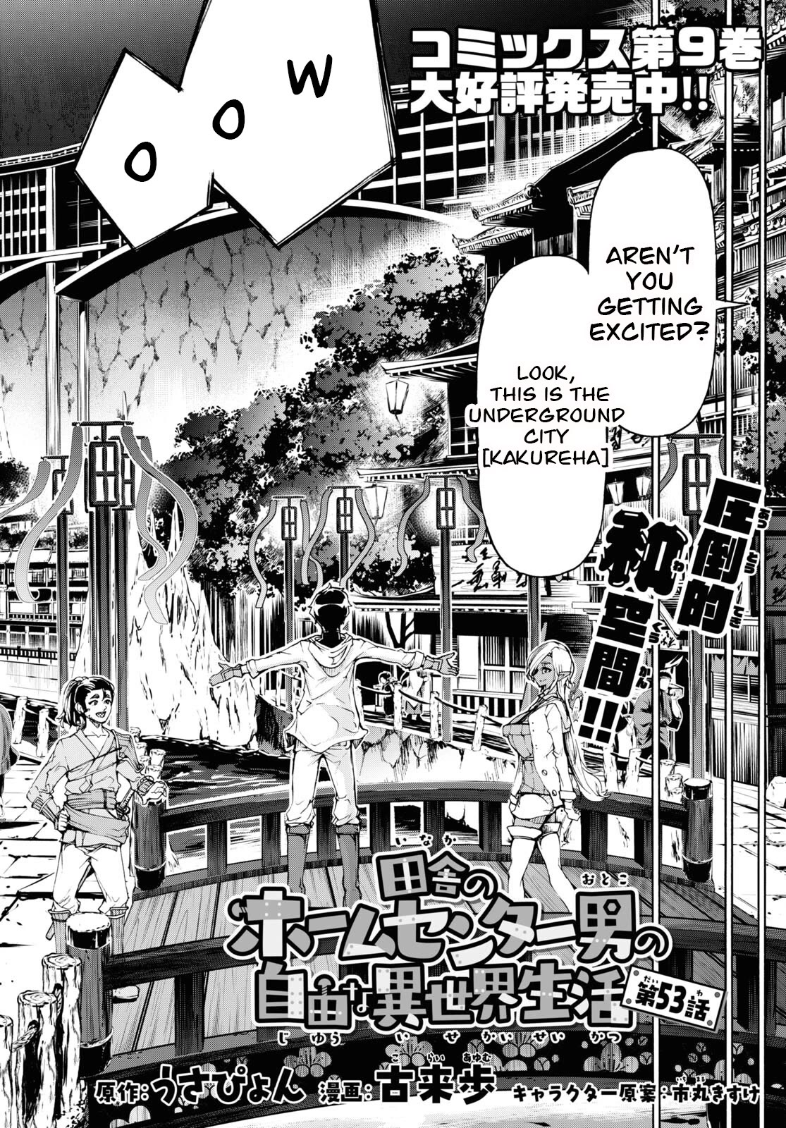 Inaka no Home Center Otoko no Jiyuu na Isekai Seikatsu Chapter 53 page 4 - Chapter 53