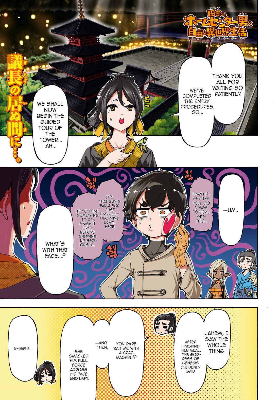 Inaka no Home Center Otoko no Jiyuu na Isekai Seikatsu Chapter 54 page 1 - Chapter 54