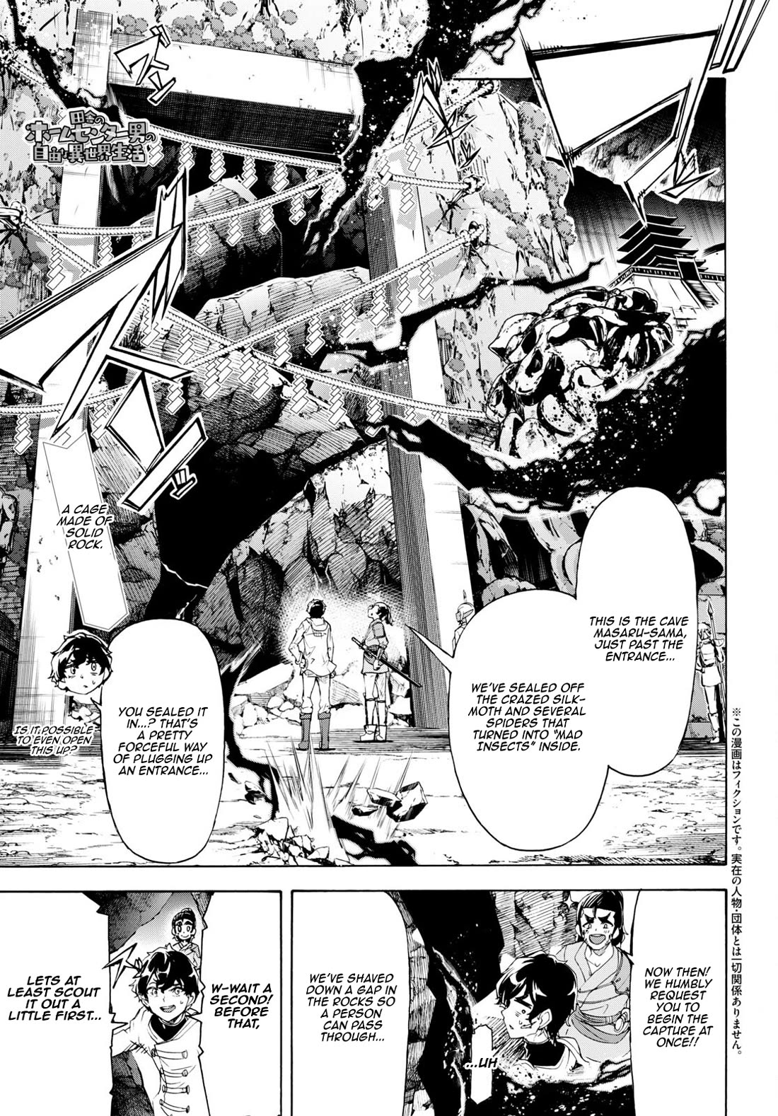 Inaka no Home Center Otoko no Jiyuu na Isekai Seikatsu Chapter 55 page 1 - Chapter 55