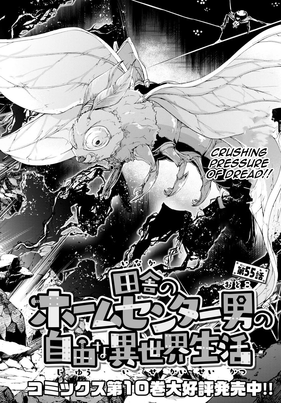Inaka no Home Center Otoko no Jiyuu na Isekai Seikatsu Chapter 55 page 2 - Chapter 55