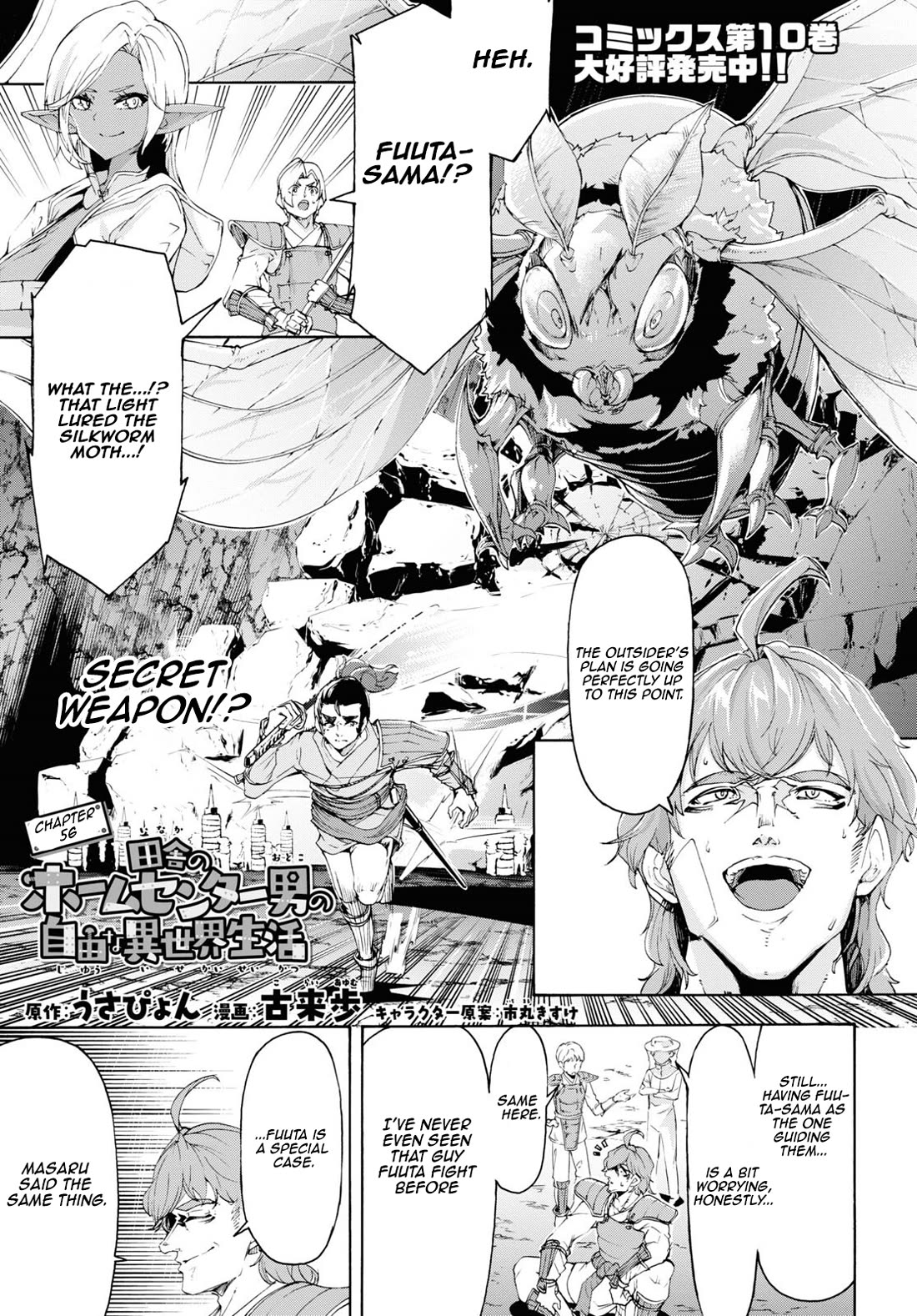 Inaka no Home Center Otoko no Jiyuu na Isekai Seikatsu Chapter 56 page 1 - Chapter 56