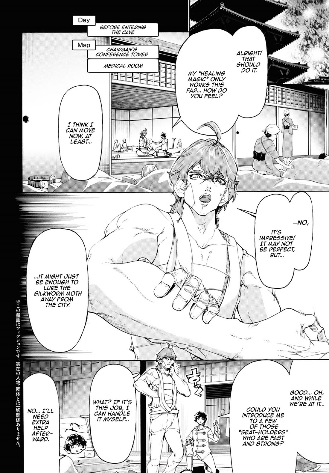 Inaka no Home Center Otoko no Jiyuu na Isekai Seikatsu Chapter 56 page 2 - Chapter 56