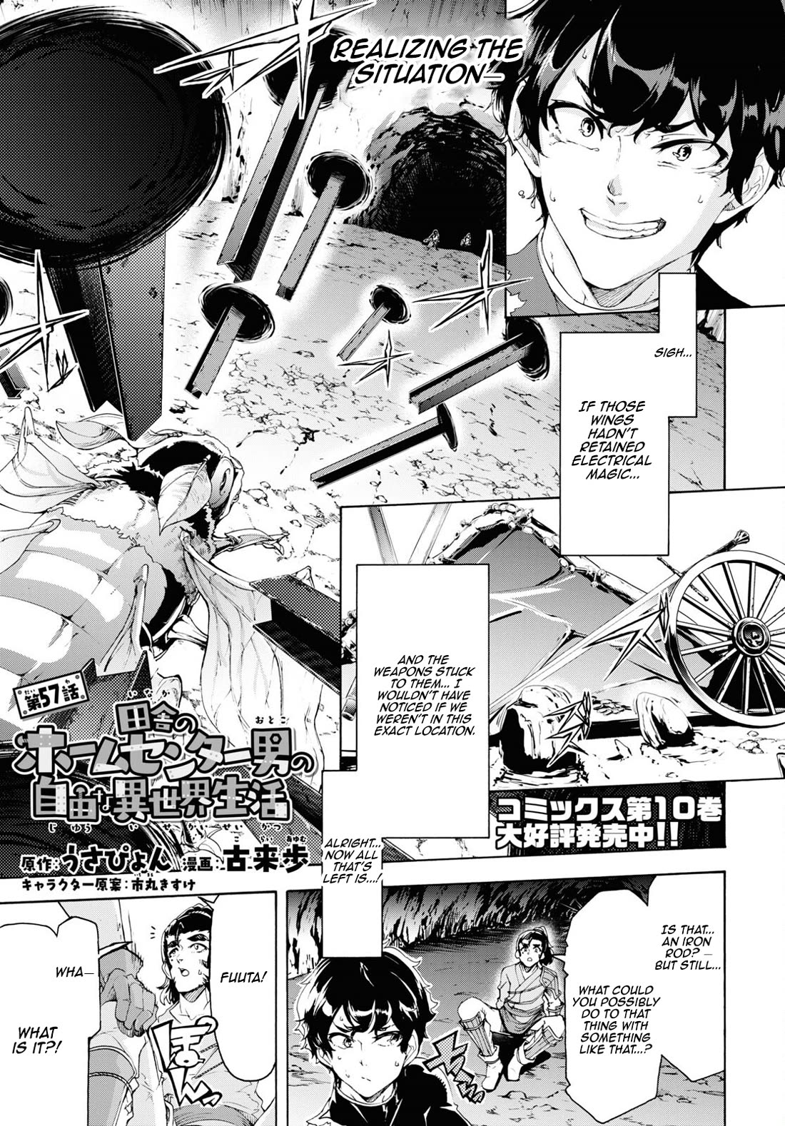 Inaka no Home Center Otoko no Jiyuu na Isekai Seikatsu Chapter 57 page 1 - Chapter 57