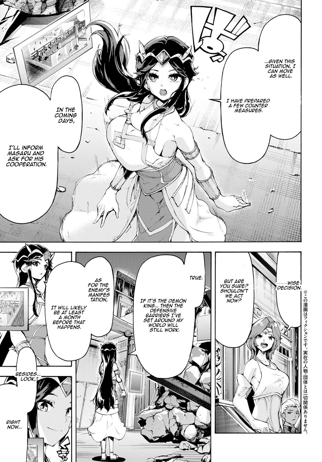Inaka no Home Center Otoko no Jiyuu na Isekai Seikatsu Chapter 58 page 3 - Chapter 58
