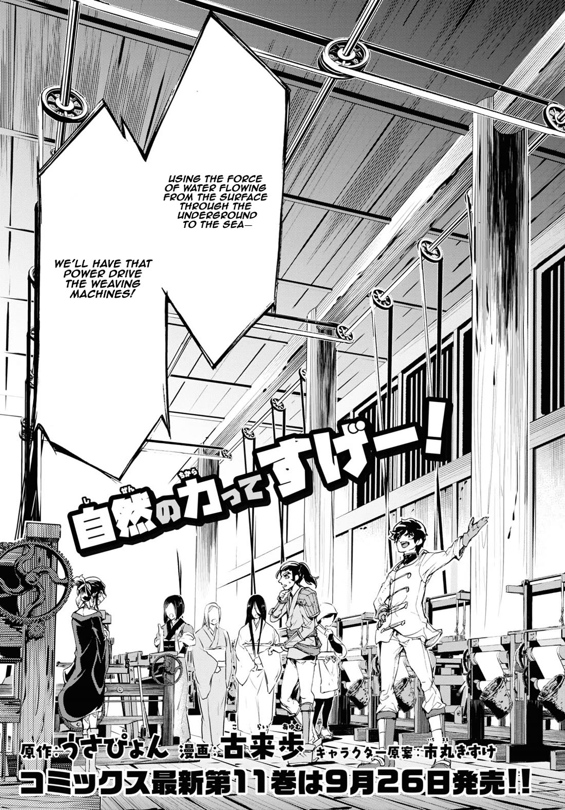Inaka no Home Center Otoko no Jiyuu na Isekai Seikatsu Chapter 59 page 3 - Chapter 59