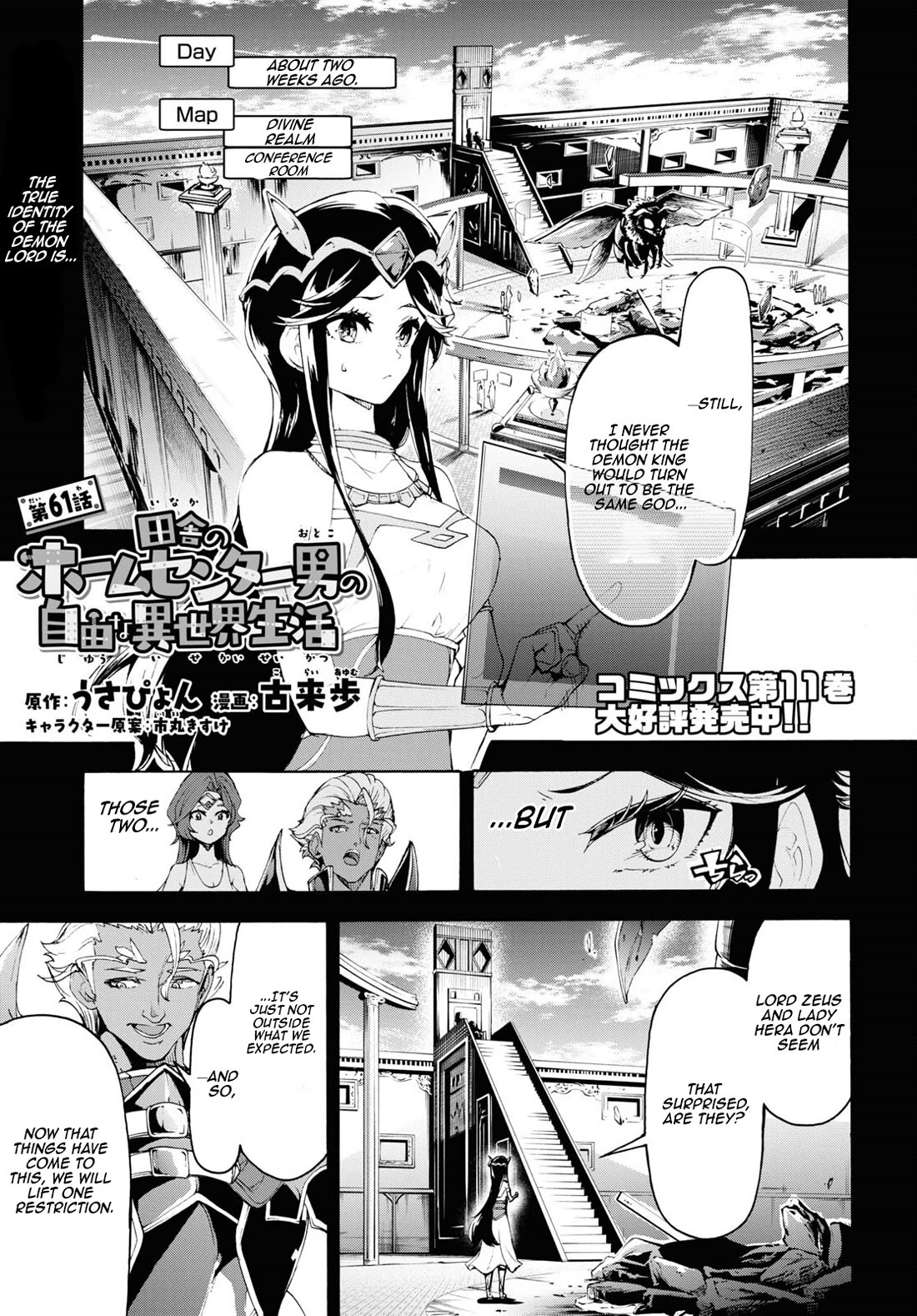 Inaka no Home Center Otoko no Jiyuu na Isekai Seikatsu Chapter 61 page 1 - Chapter 61