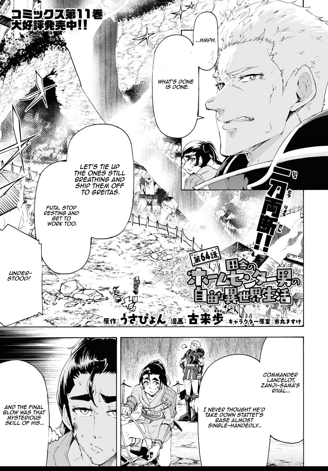 Inaka no Home Center Otoko no Jiyuu na Isekai Seikatsu Chapter 64 page 1 - Chapter 64