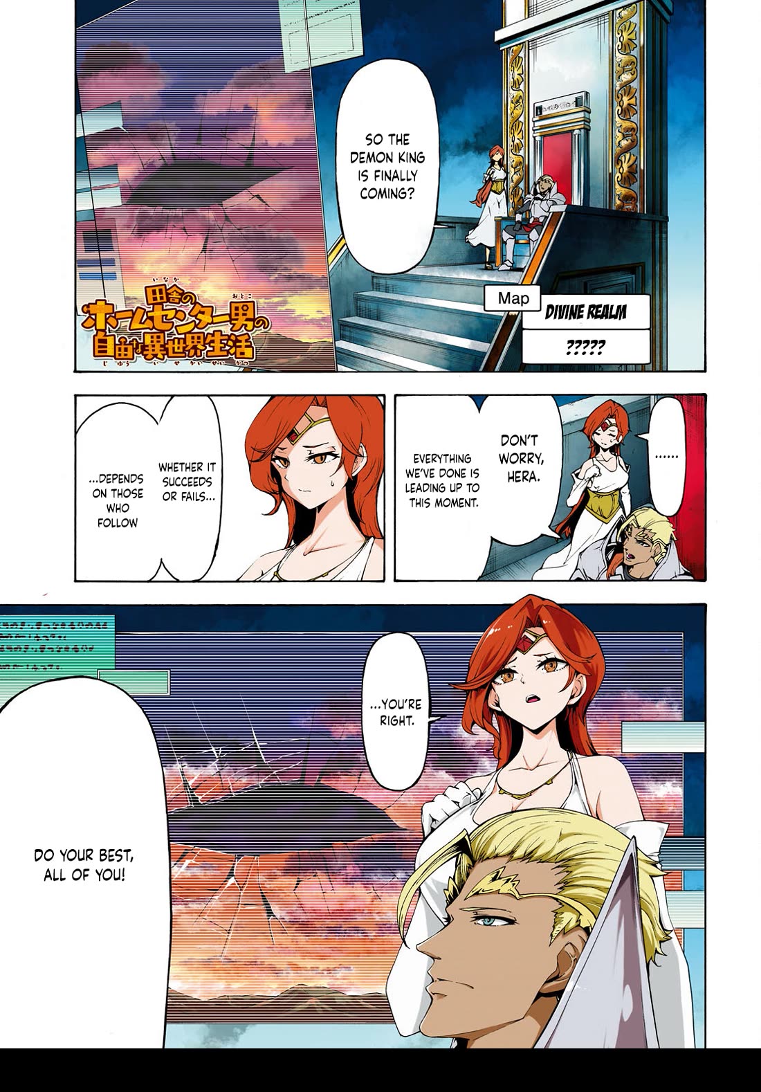 Inaka no Home Center Otoko no Jiyuu na Isekai Seikatsu Chapter 66 page 1 - Chapter 66
