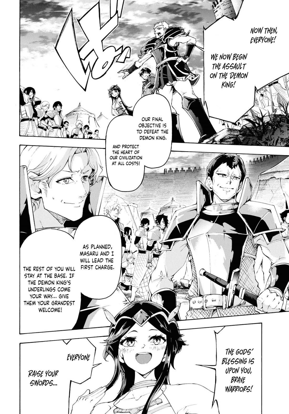 Inaka no Home Center Otoko no Jiyuu na Isekai Seikatsu Chapter 66 page 14 - Chapter 66