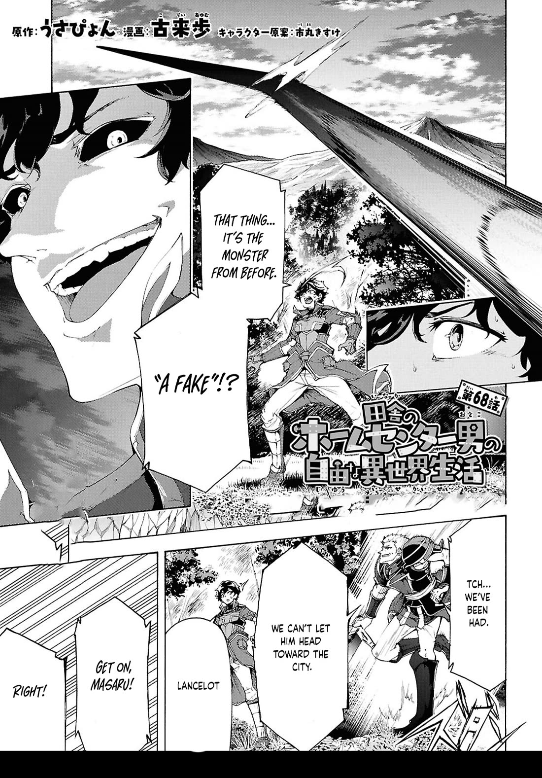 Inaka no Home Center Otoko no Jiyuu na Isekai Seikatsu Chapter 68 page 1 - Chapter 68
