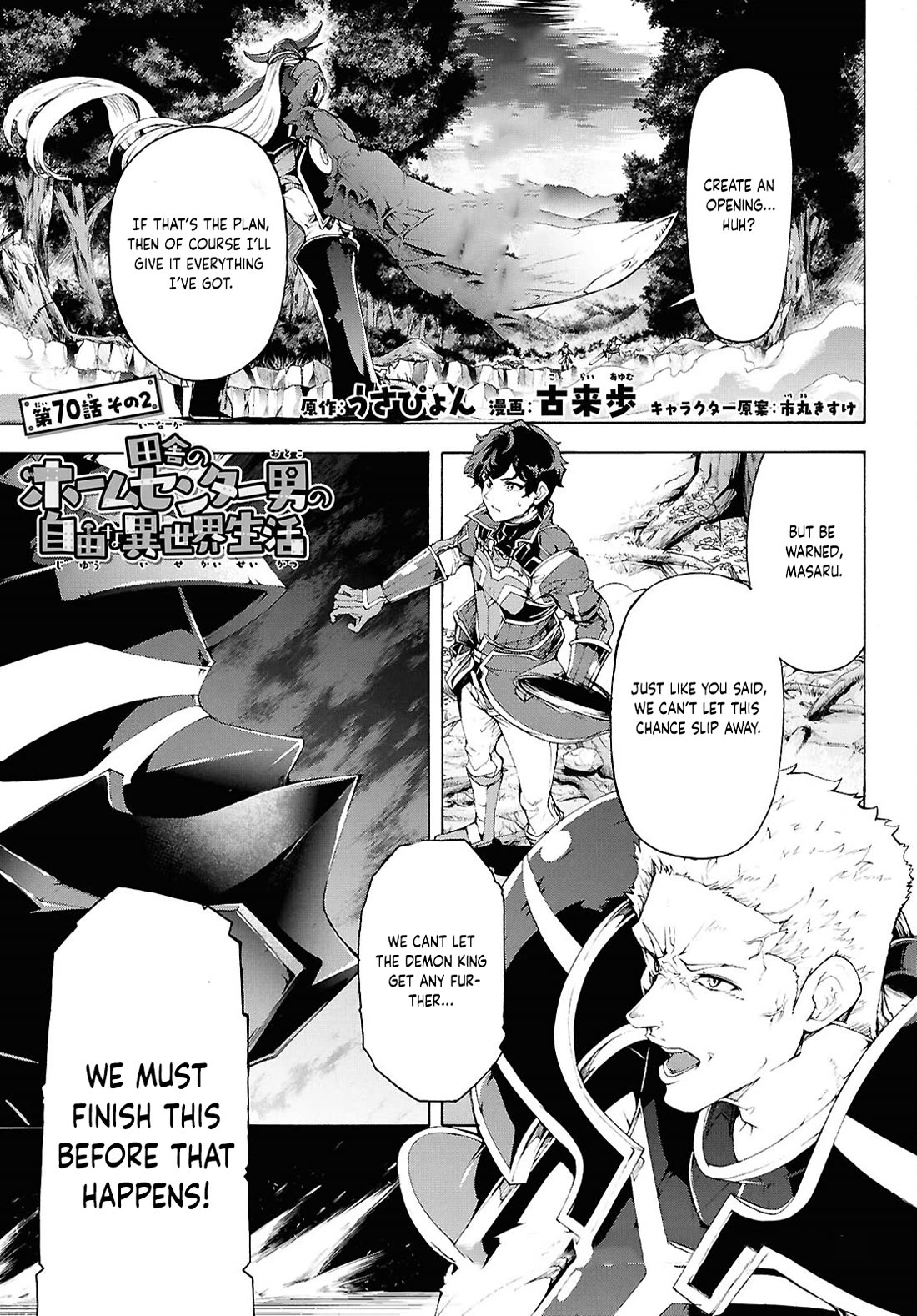 Inaka no Home Center Otoko no Jiyuu na Isekai Seikatsu Chapter 70.2 page 1 - Chapter 70.2