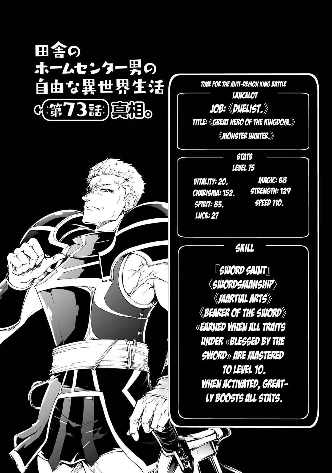 Inaka no Home Center Otoko no Jiyuu na Isekai Seikatsu Chapter 73 page 4 - Chapter 73