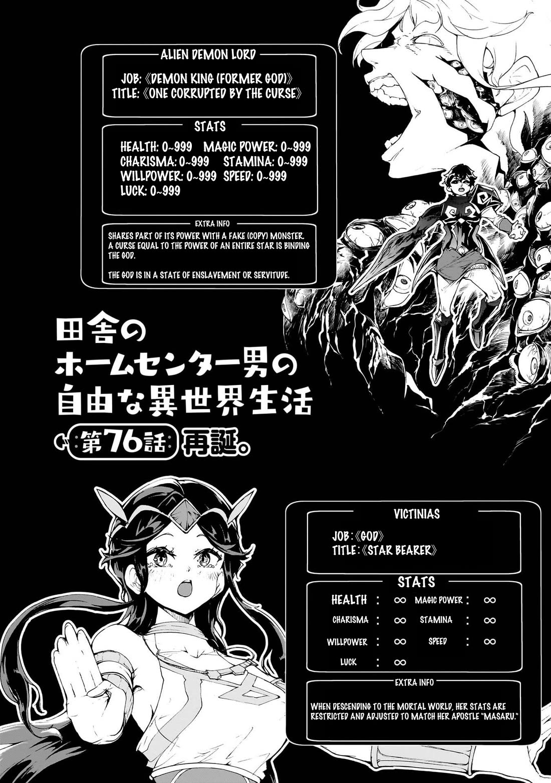 Inaka no Home Center Otoko no Jiyuu na Isekai Seikatsu Chapter 76 page 3 - Chapter 76