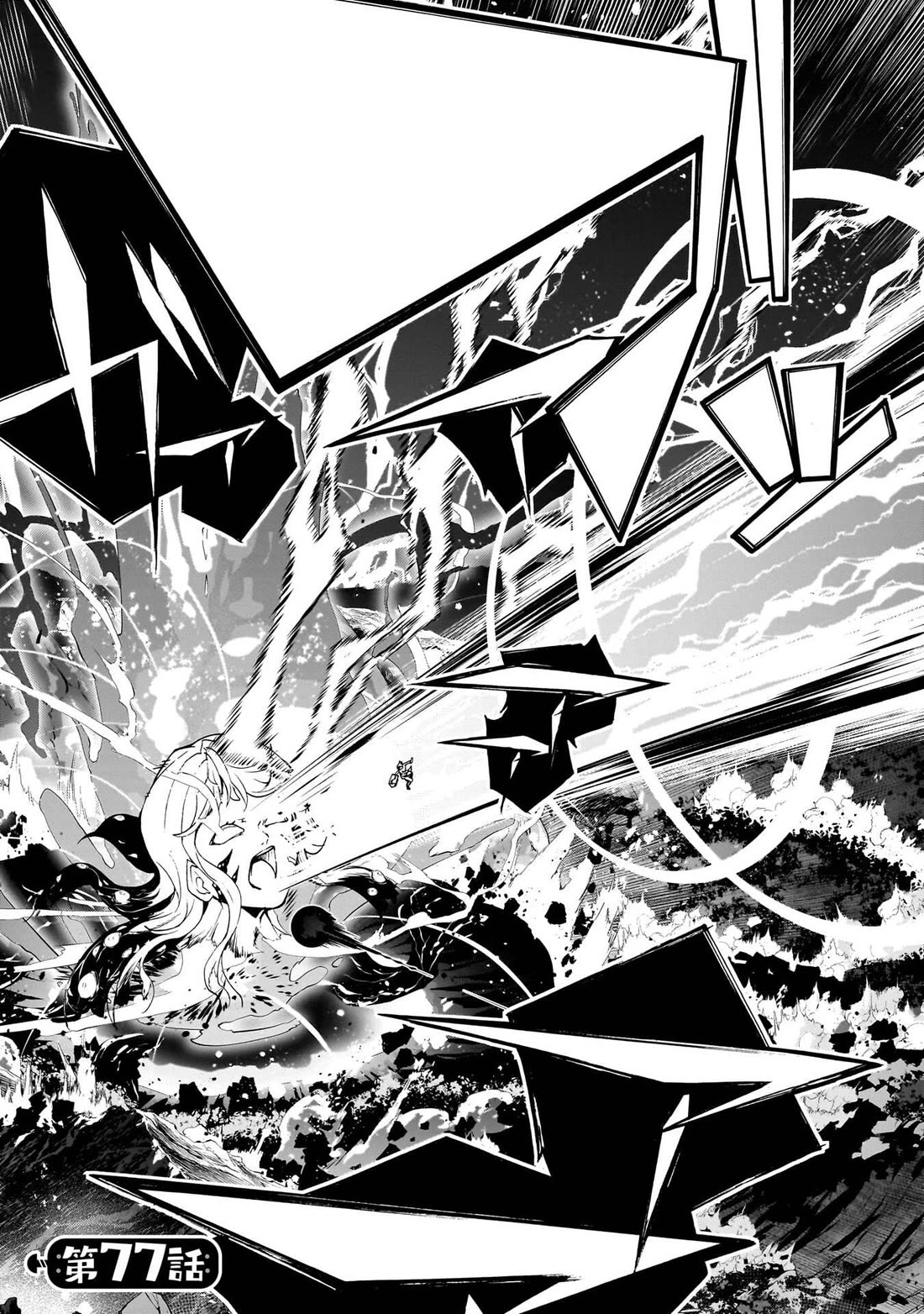 Inaka no Home Center Otoko no Jiyuu na Isekai Seikatsu Chapter 77 page 1 - Chapter 77