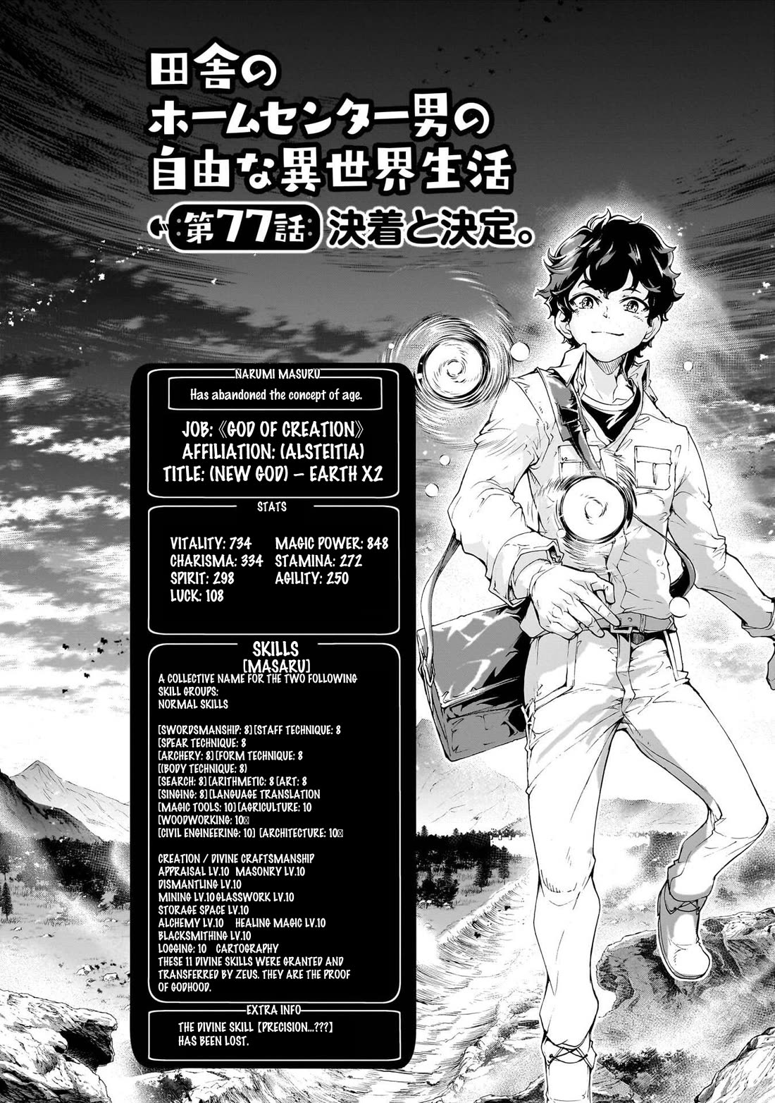 Inaka no Home Center Otoko no Jiyuu na Isekai Seikatsu Chapter 77 page 5 - Chapter 77